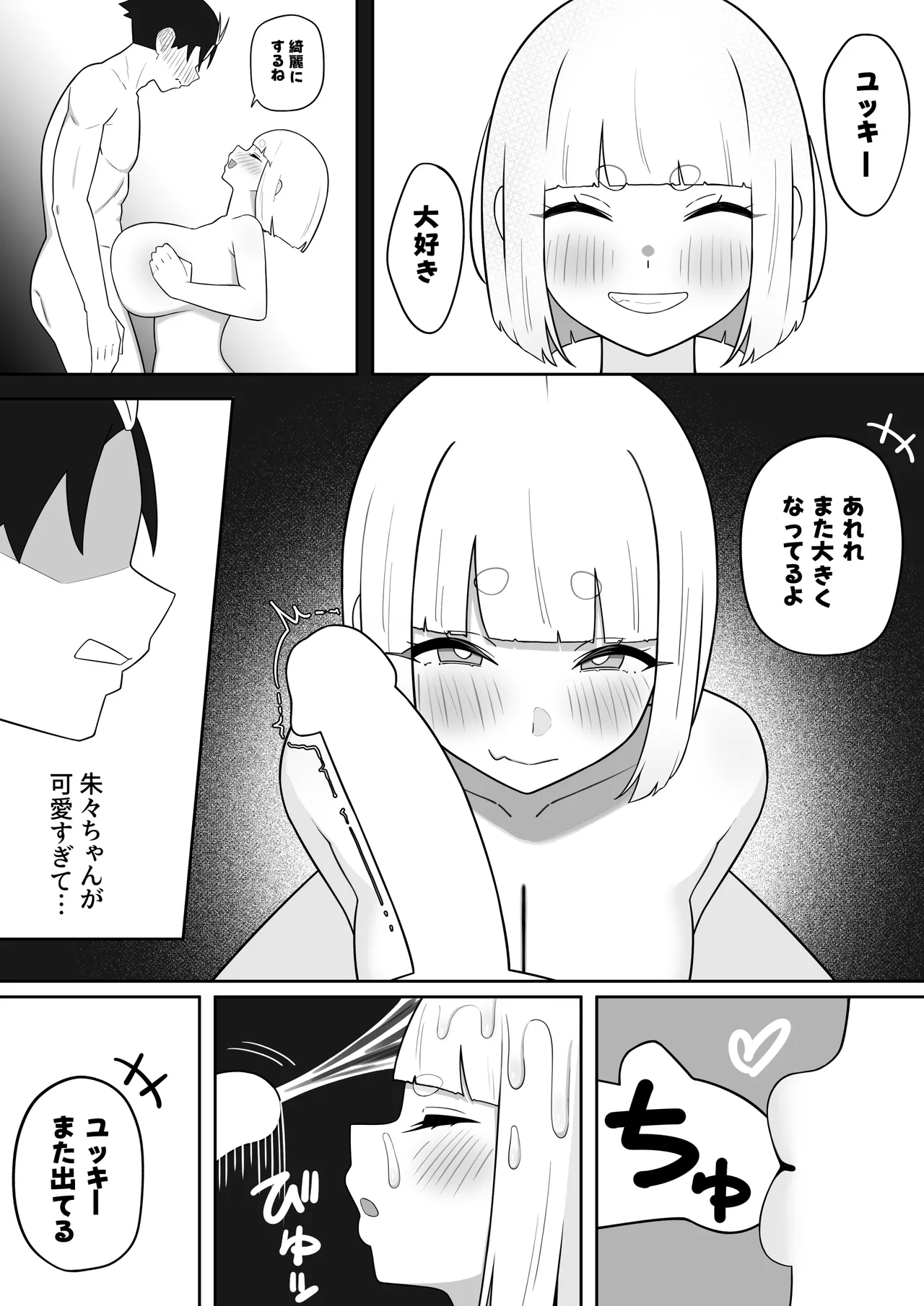朱々 - Strona 7