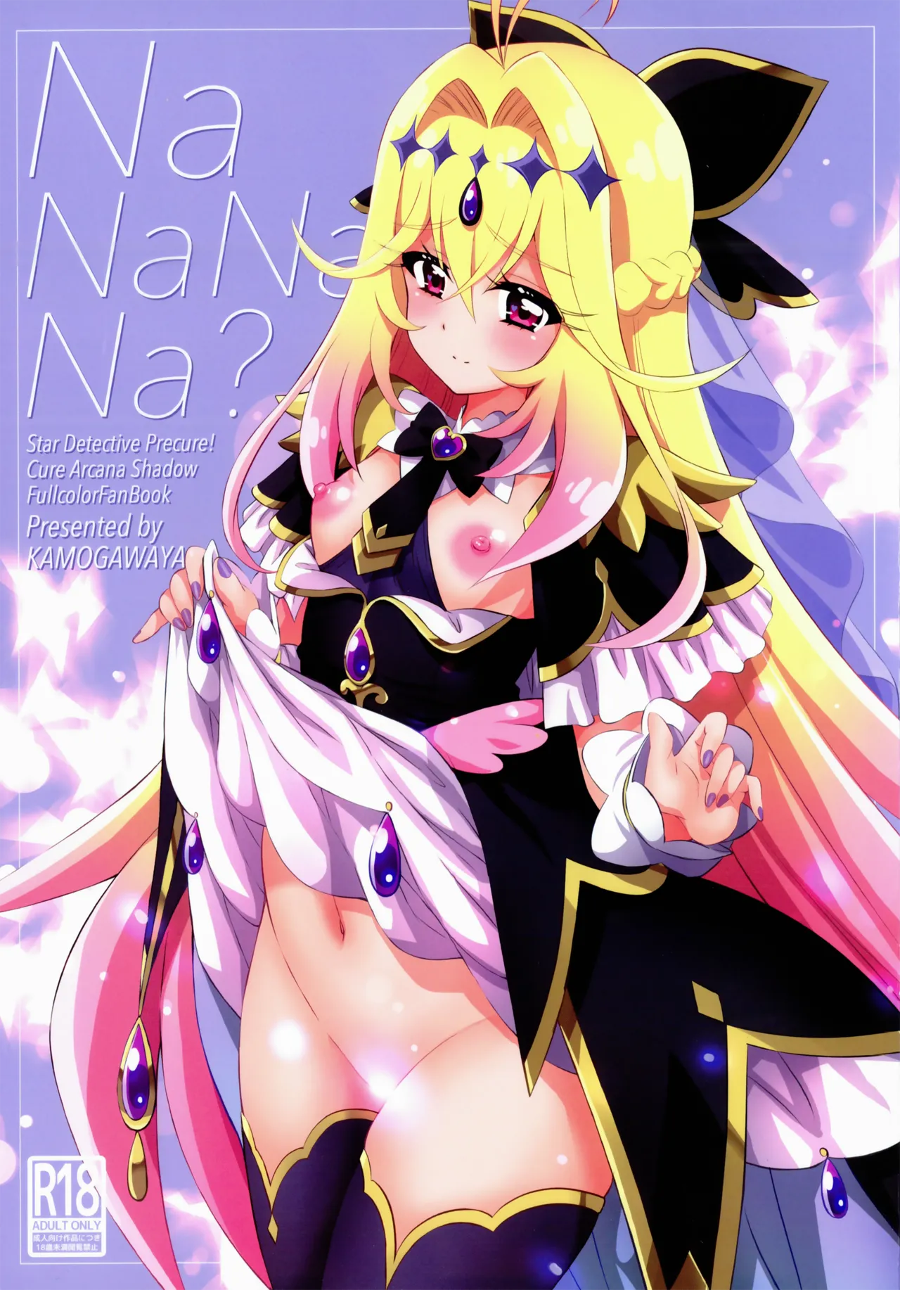 NaNaNaNa - صفحة 1