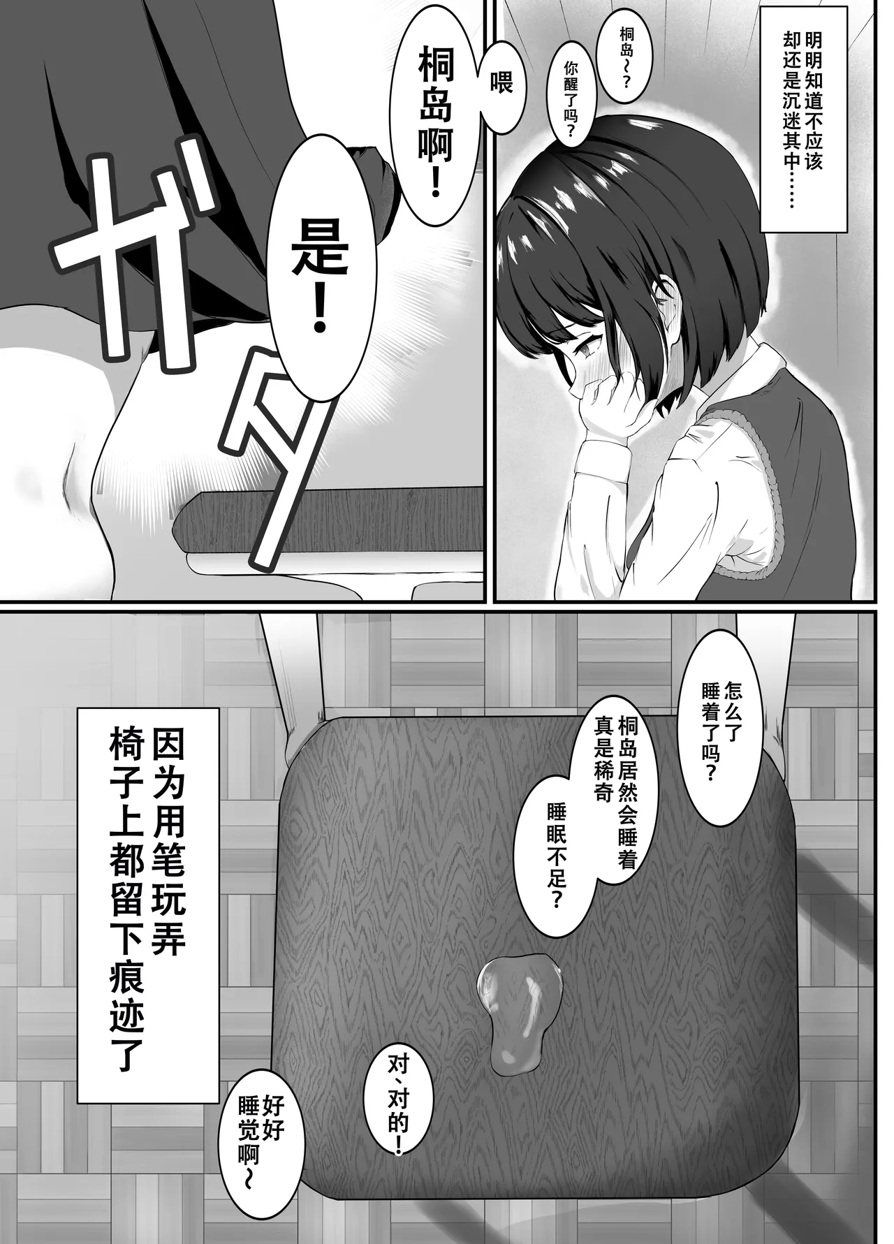 Hatsujōki no J○ ga saishin AI tōsai no jidō gakushū dendō dirudo de asa made ikihate ta yoru - Сторінка 3