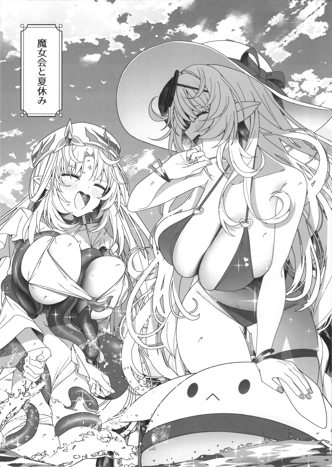 Natsu no Majo ni wa Ki o Tsukero! - Pagina 2
