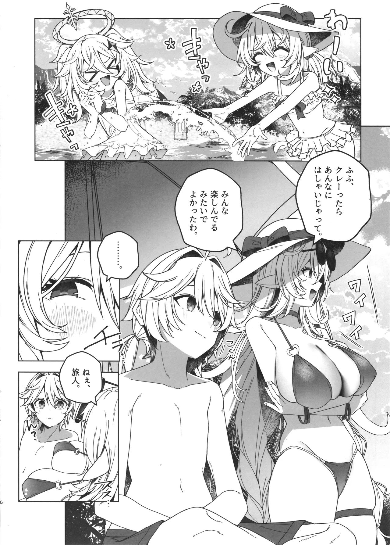 Natsu no Majo ni wa Ki o Tsukero! - Pagina 5