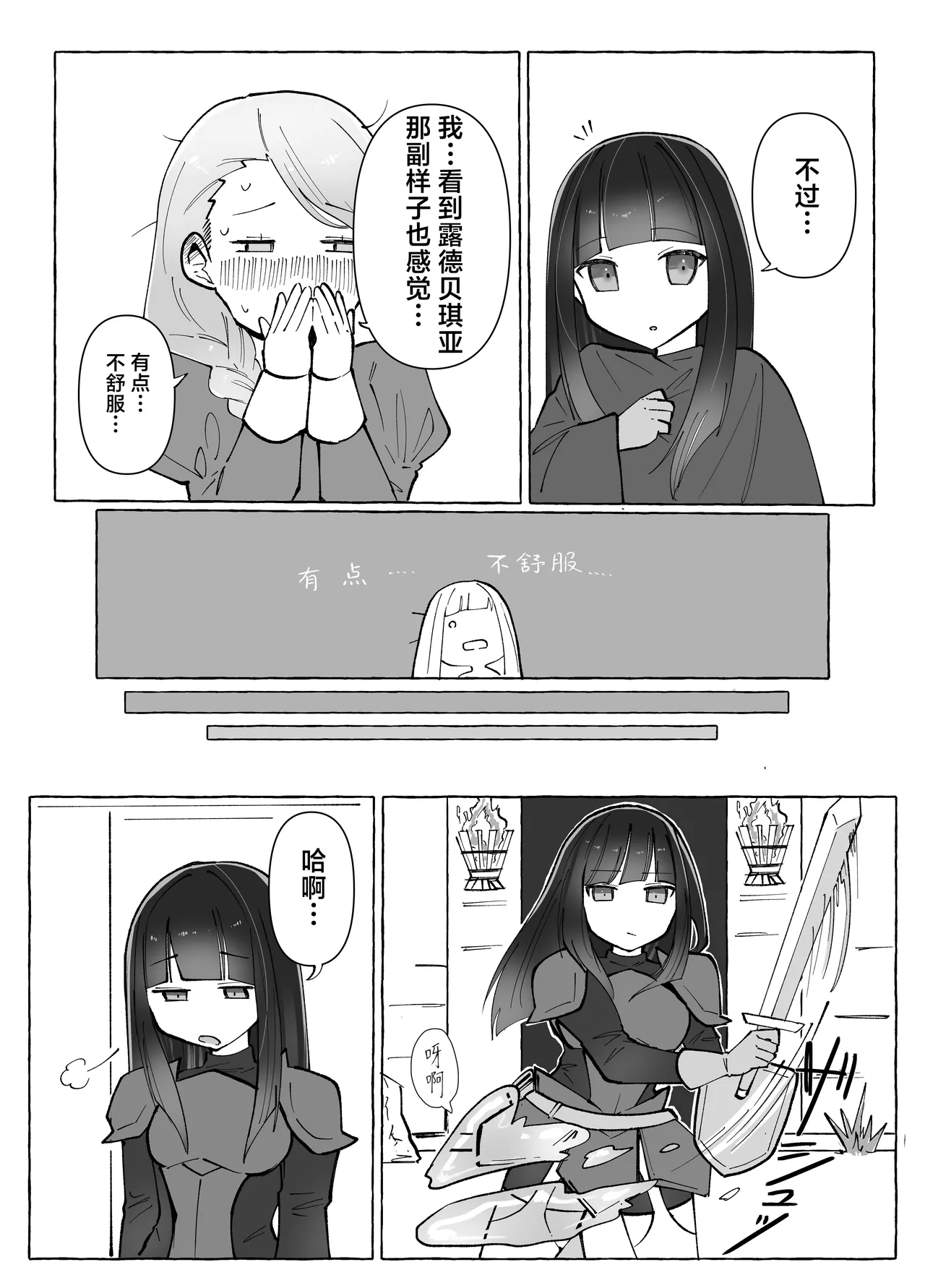 Tentacle ni Gekijaku Yuusha ga Danjon de Shugyou Suru Hanashi | 对触手极弱的勇者在迷宫地牢的修行故事 - পৃষ্ঠা 7