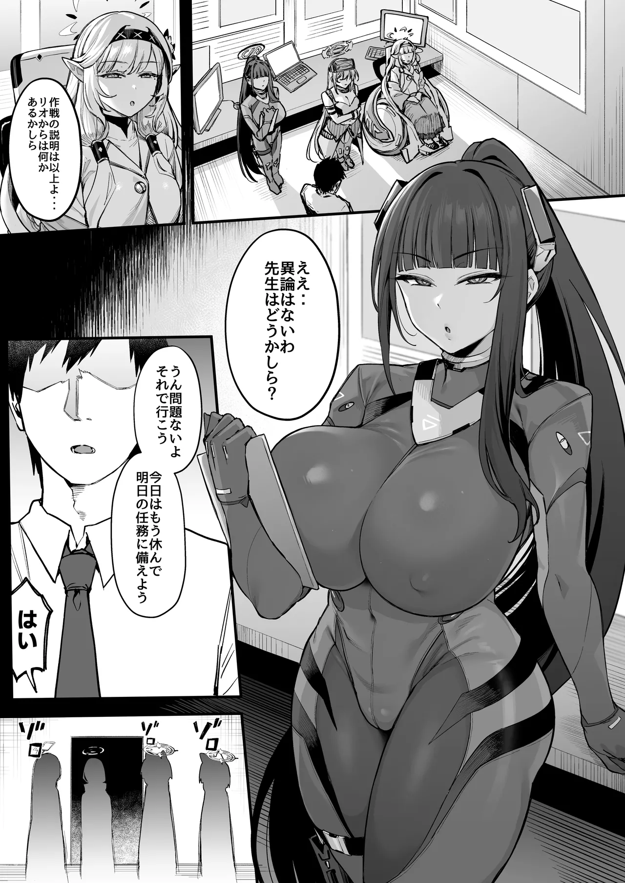 Sensei... Junbi wa Ii kashira? - Page 2