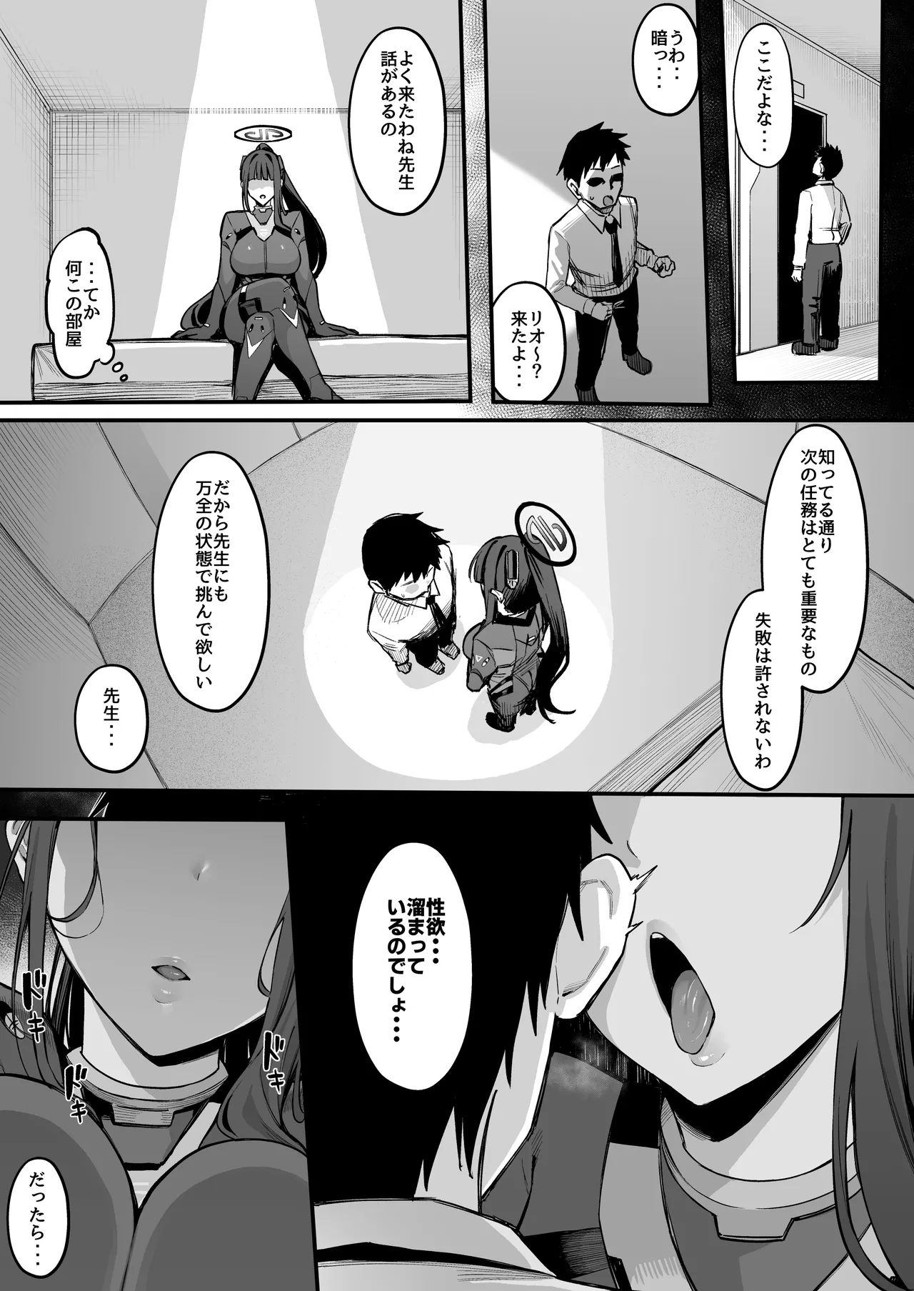 Sensei... Junbi wa Ii kashira? - Page 4