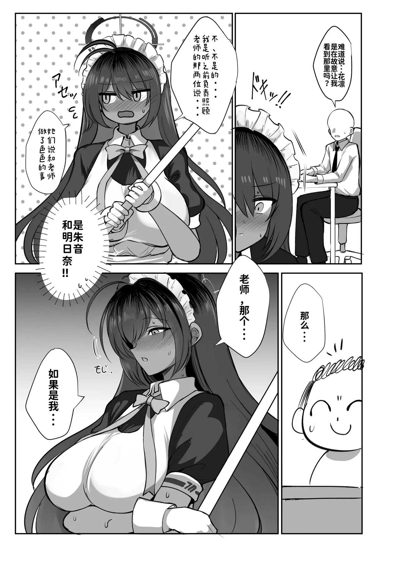Kuro Usagi no Houshi Kiroku | 黒兔女郎的侍奉记录♥ - Strona 5