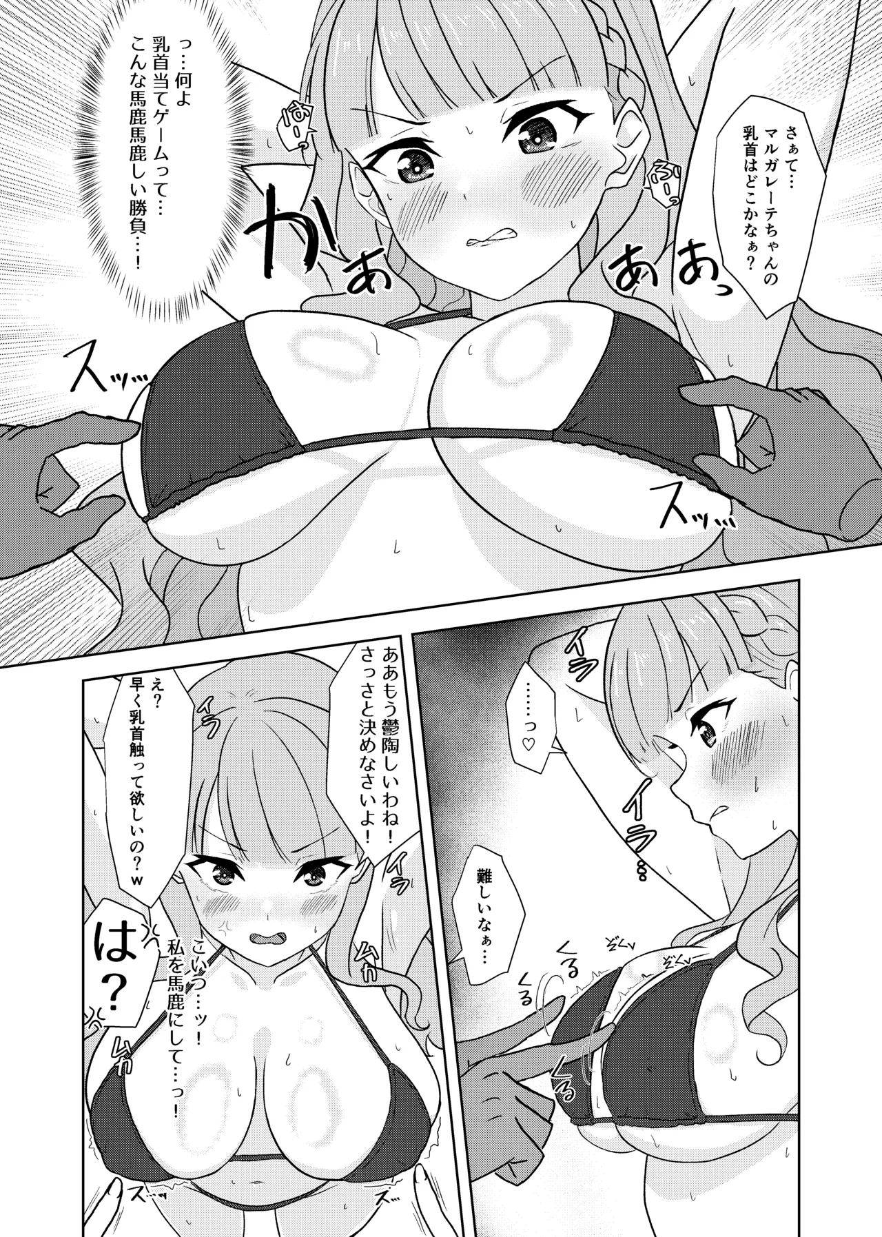 Margarete vs Chikubi Ate Game - Pagina 2