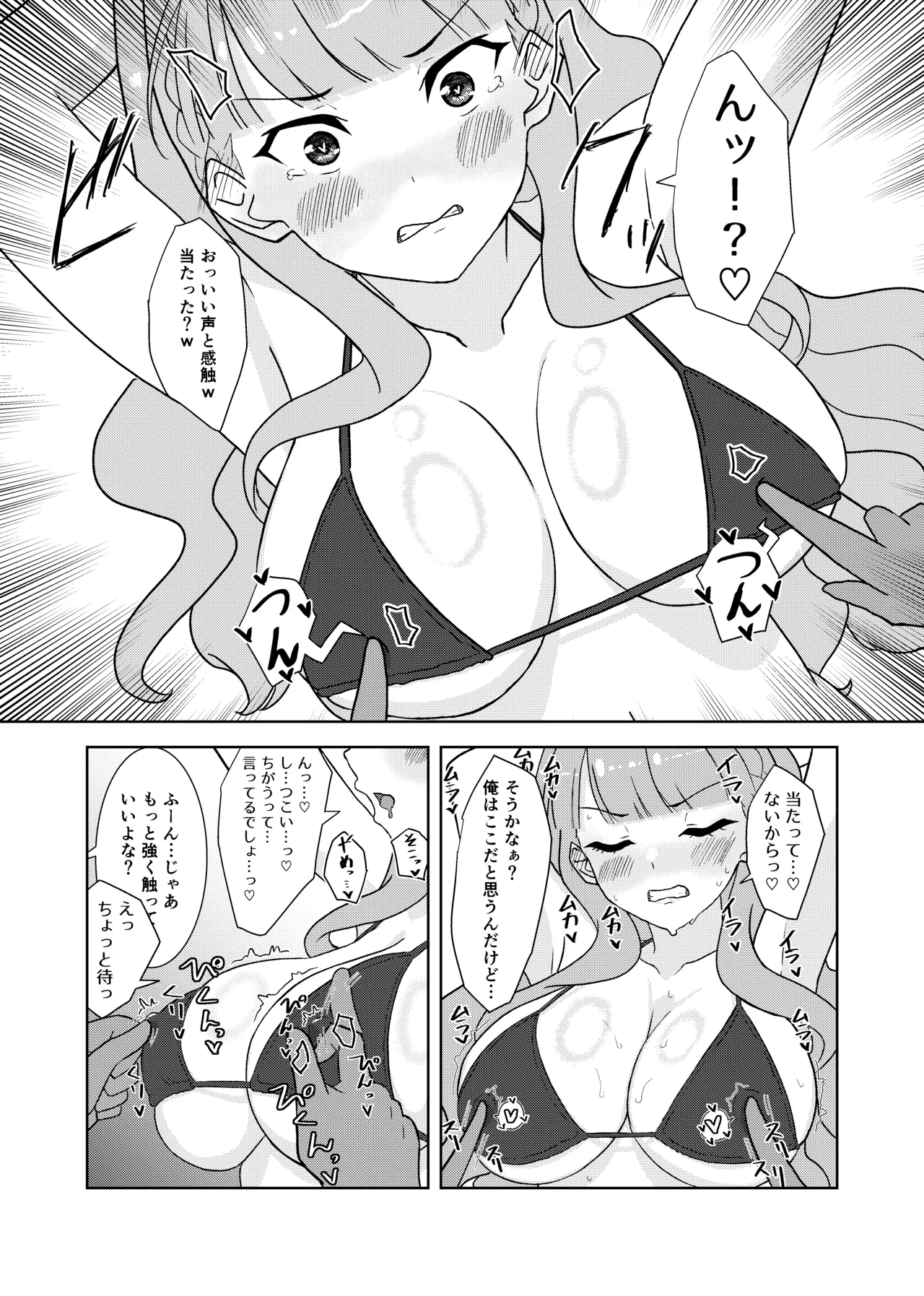 Margarete vs Chikubi Ate Game - Pagina 3