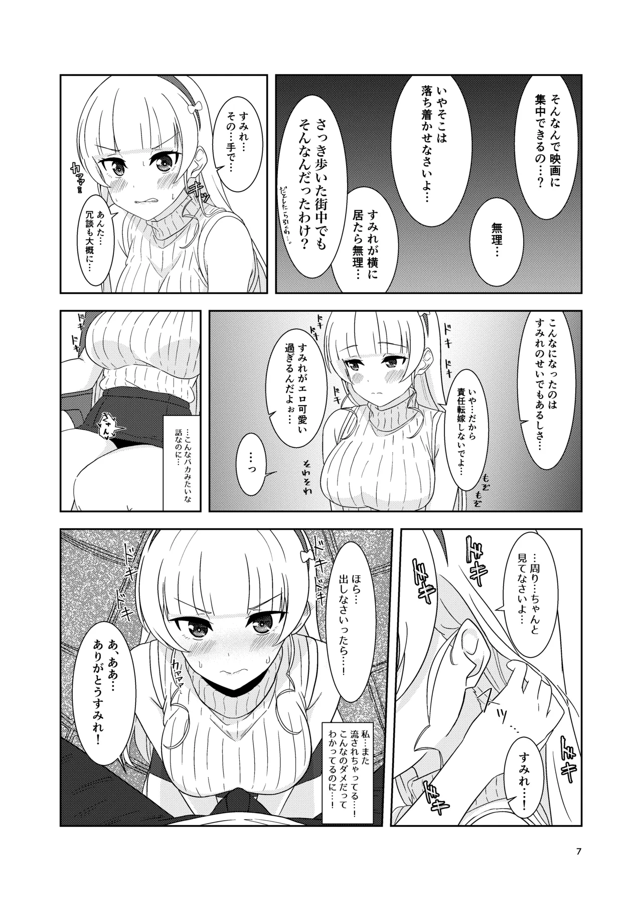 Sumire to Icha Love Ecchi - Page 6
