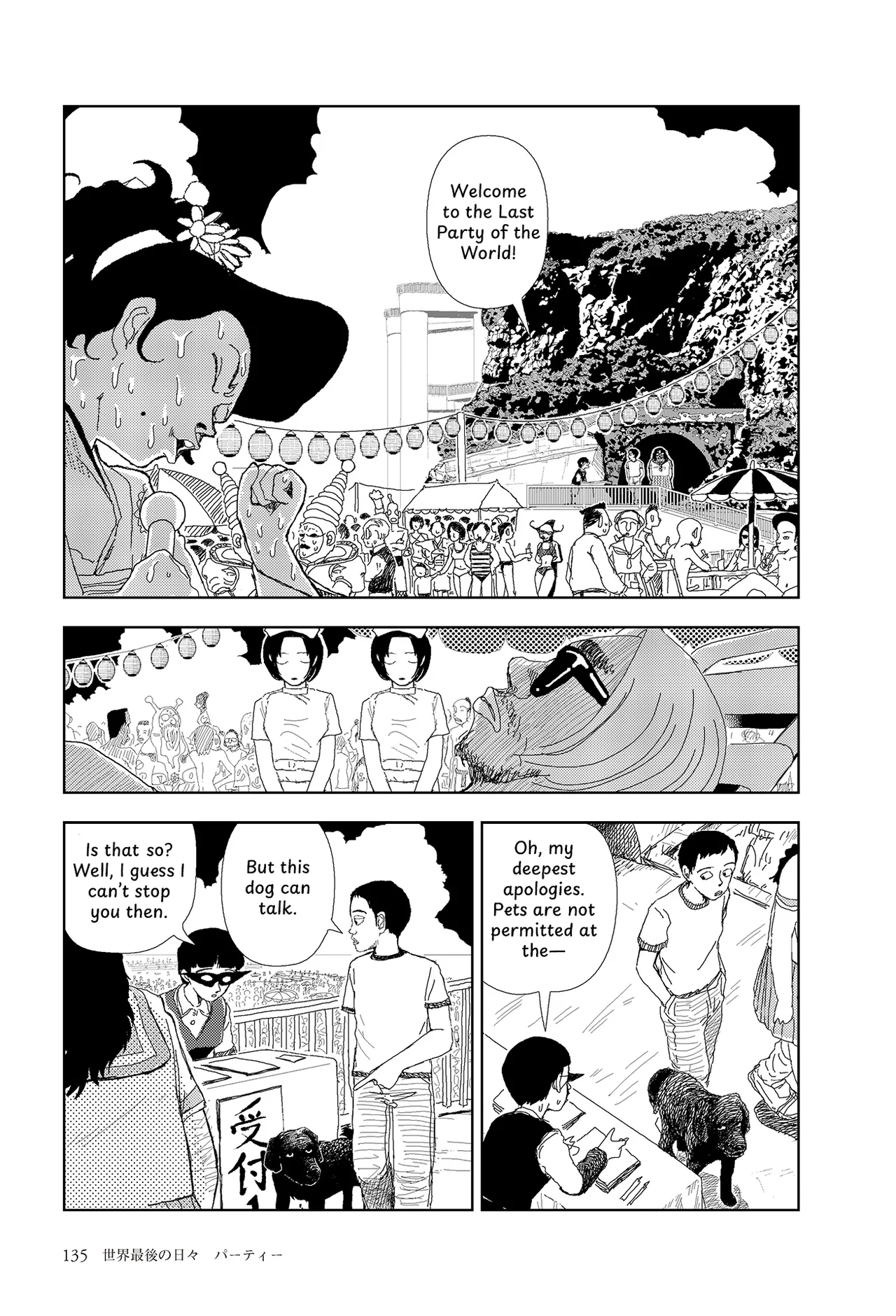 Sekai saigo no hibi - Pātī | Last Days of the World: Party - Сторінка 7