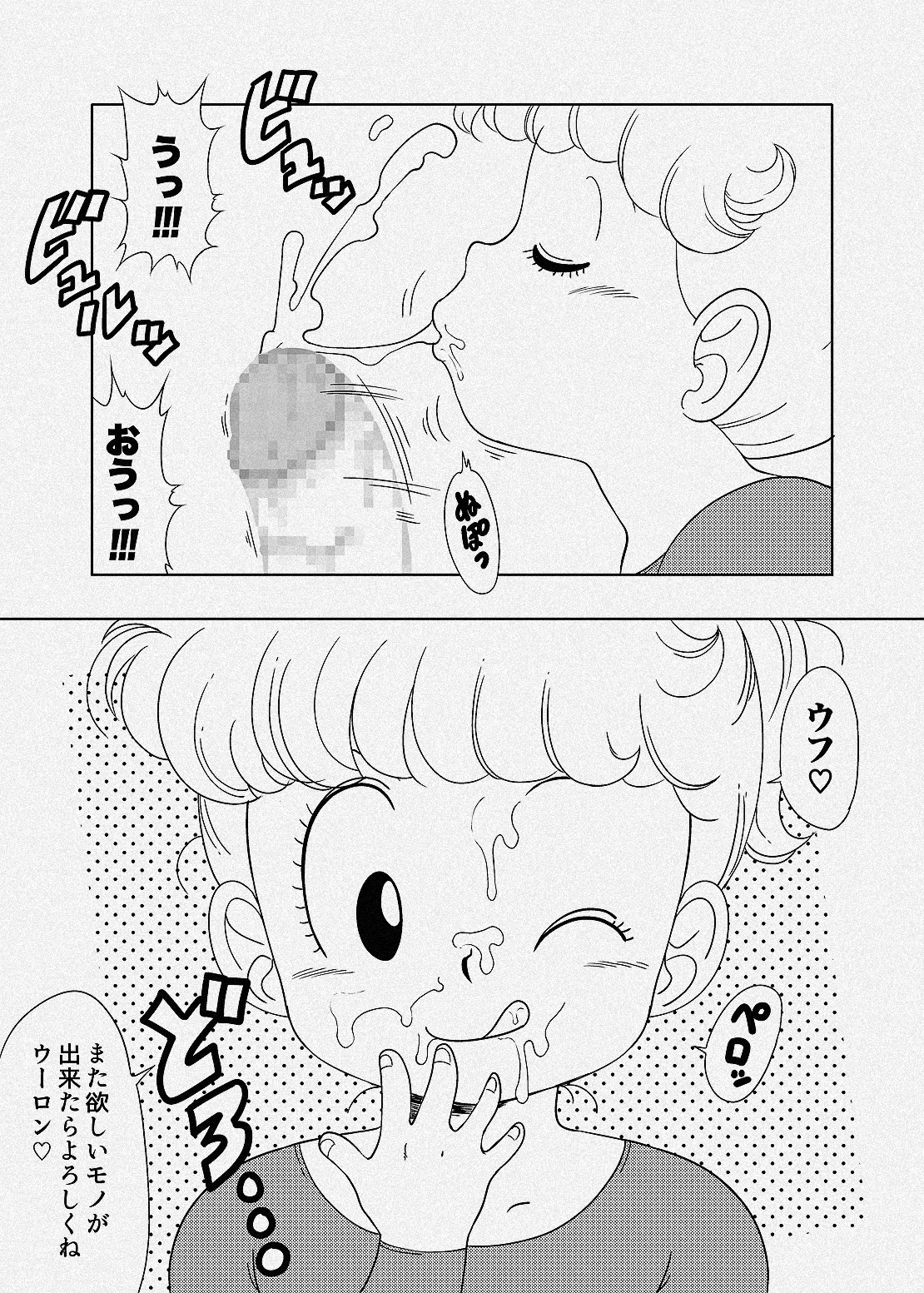 Oolong ga Saratte Kita Shoujo - Seite 3