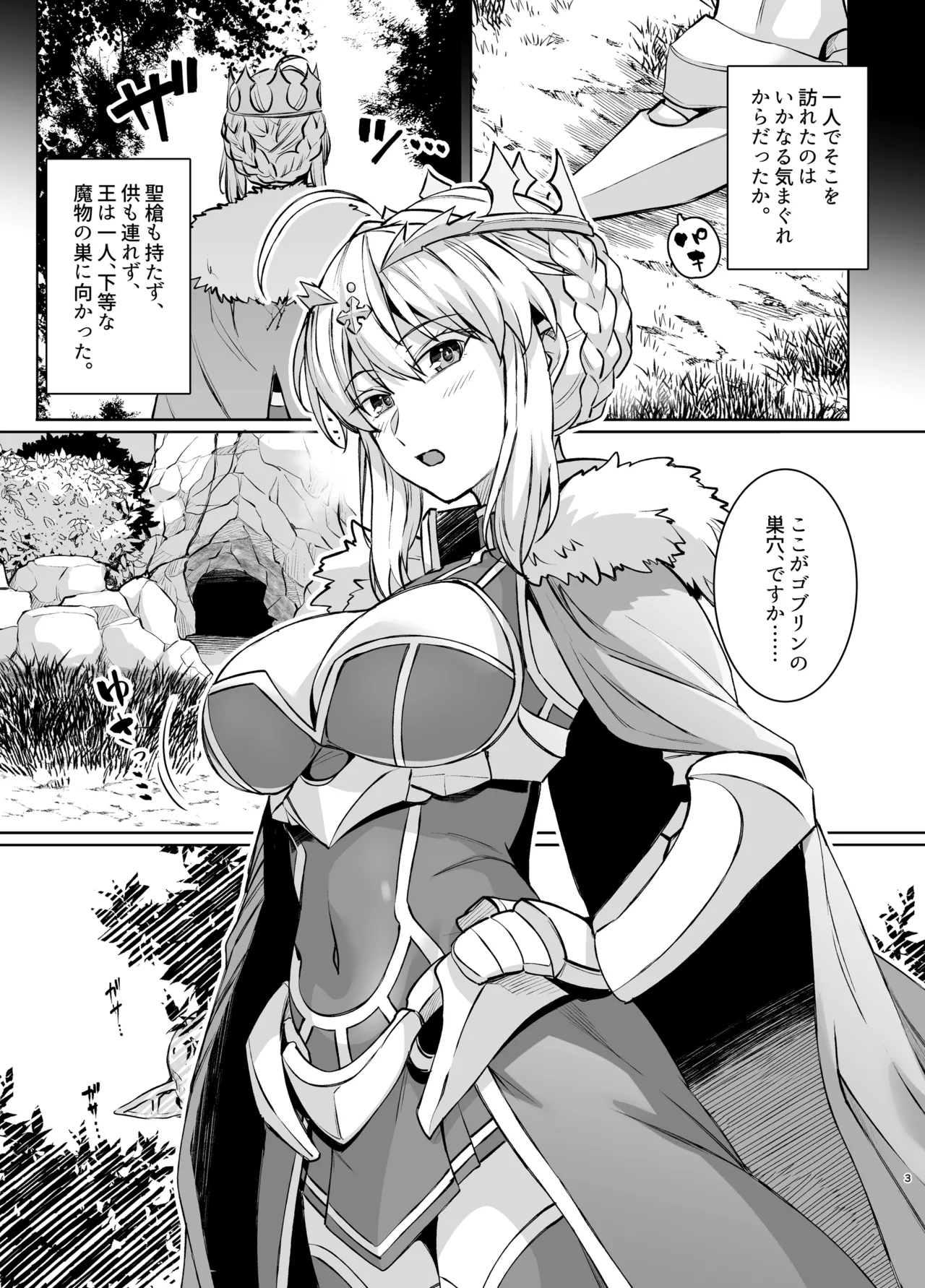 Goblin-tachi no Mesu ni Naru made Lancer Artoria Hen - Pagina 3