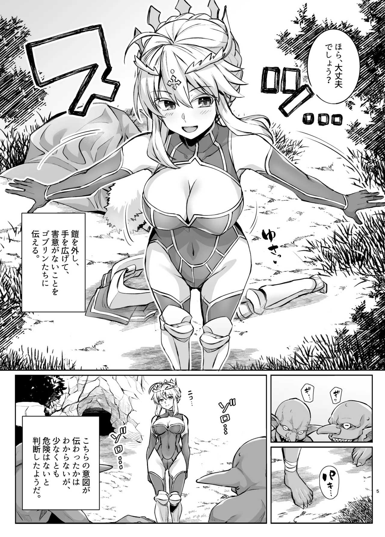 Goblin-tachi no Mesu ni Naru made Lancer Artoria Hen - Pagina 5