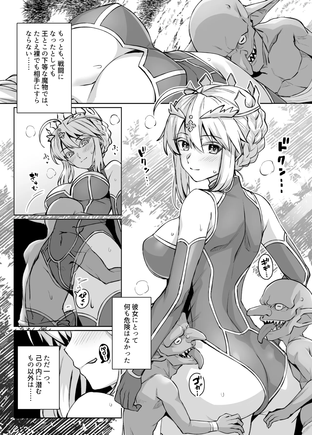 Goblin-tachi no Mesu ni Naru made Lancer Artoria Hen - Pagina 6
