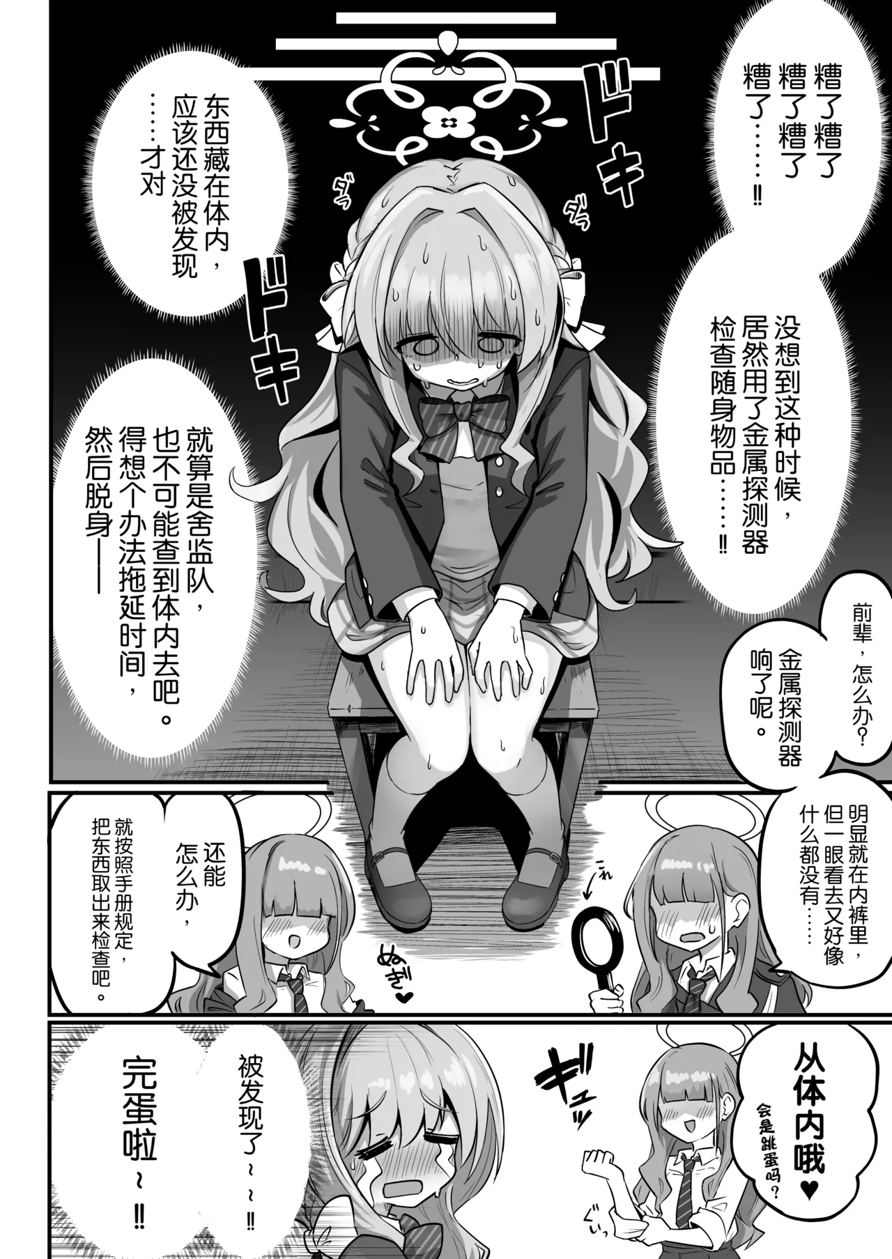 Tokushu Kouekihin no Mochikomi ga Barete Oushuu Sarechau Miyo Hon丨特殊交易品的走私曝露了被没收的美代本 - Strona 4