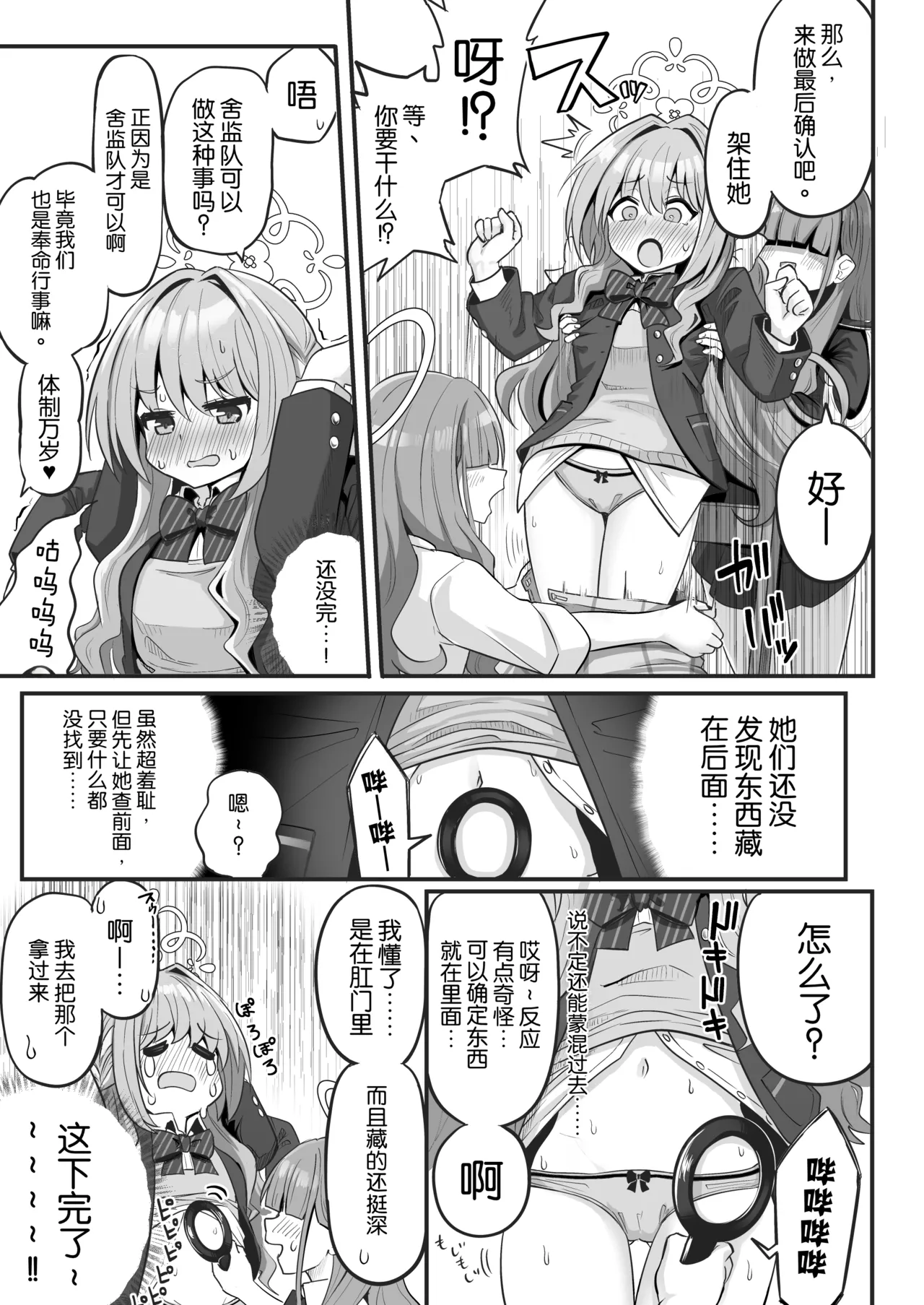 Tokushu Kouekihin no Mochikomi ga Barete Oushuu Sarechau Miyo Hon丨特殊交易品的走私曝露了被没收的美代本 - Strona 5