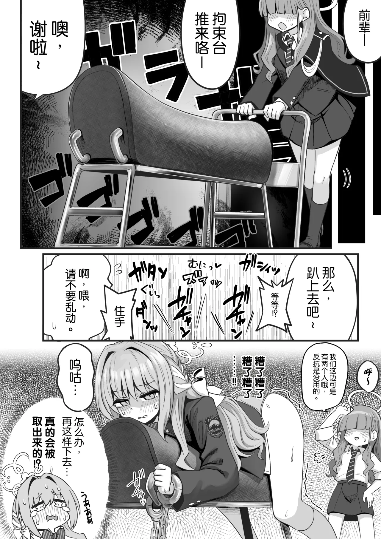 Tokushu Kouekihin no Mochikomi ga Barete Oushuu Sarechau Miyo Hon丨特殊交易品的走私曝露了被没收的美代本 - Strona 6