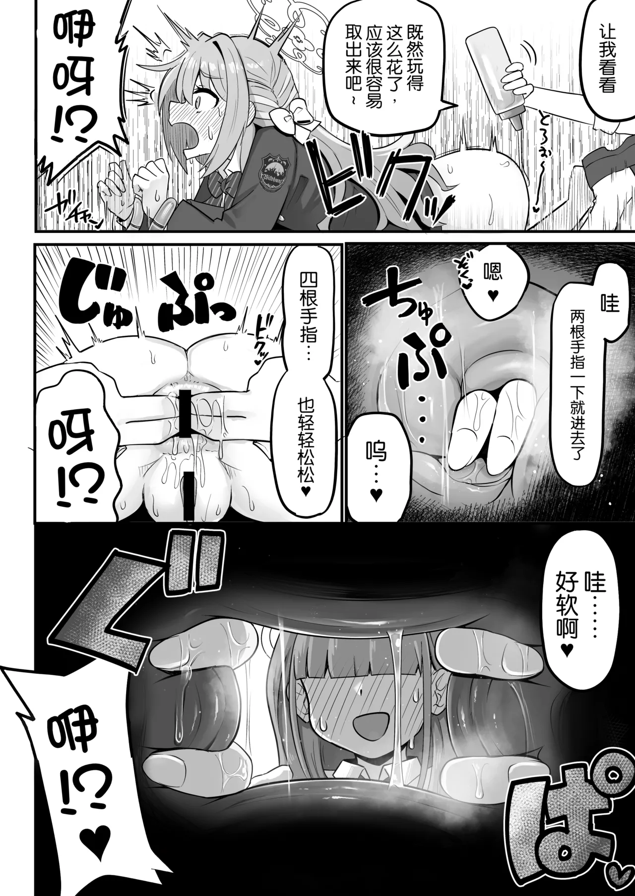 Tokushu Kouekihin no Mochikomi ga Barete Oushuu Sarechau Miyo Hon丨特殊交易品的走私曝露了被没收的美代本 - Strona 8