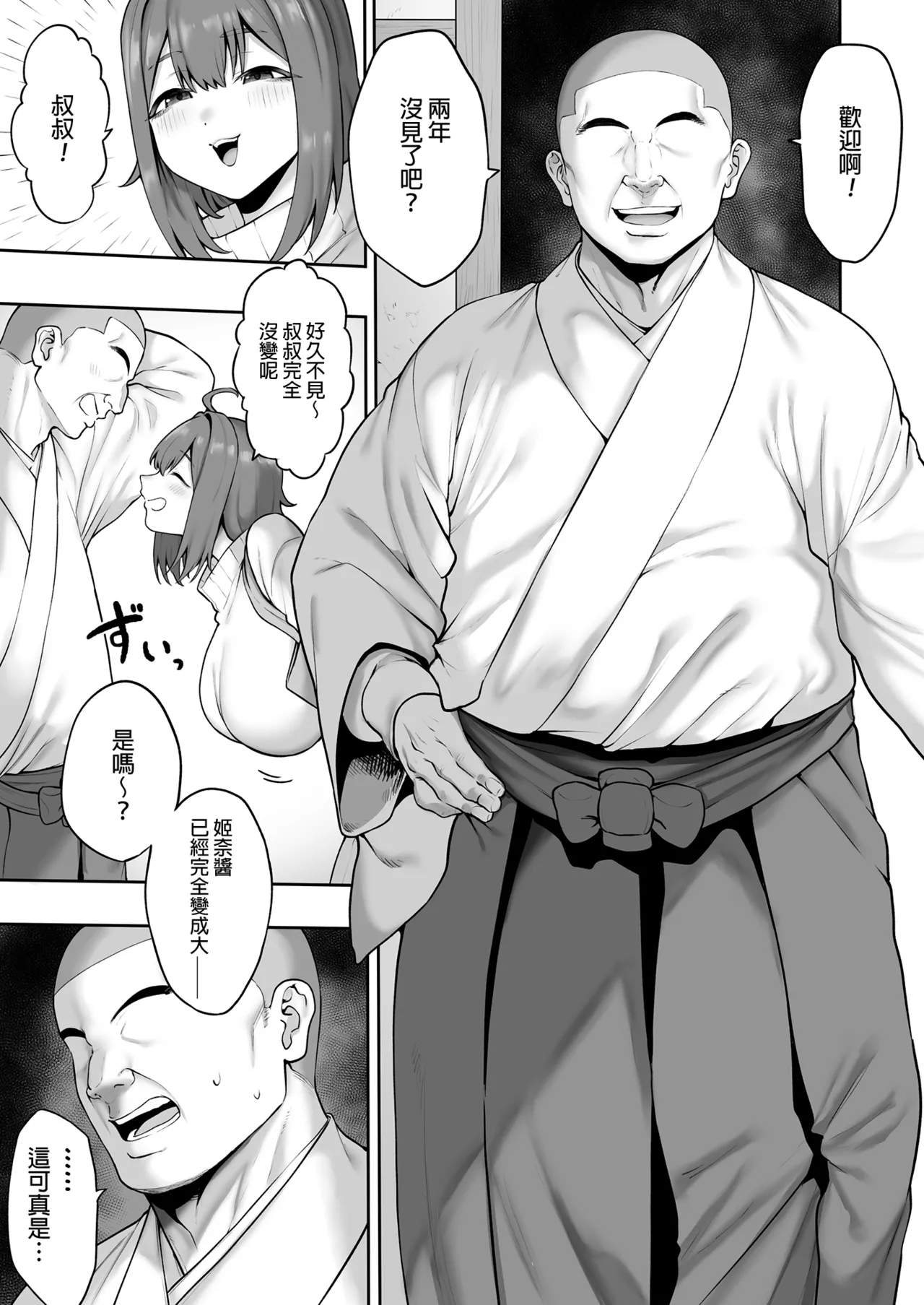 Muchi Muchi Tennen Joshidaisei no Dosukebe Jorei Taikenroku - 页 5
