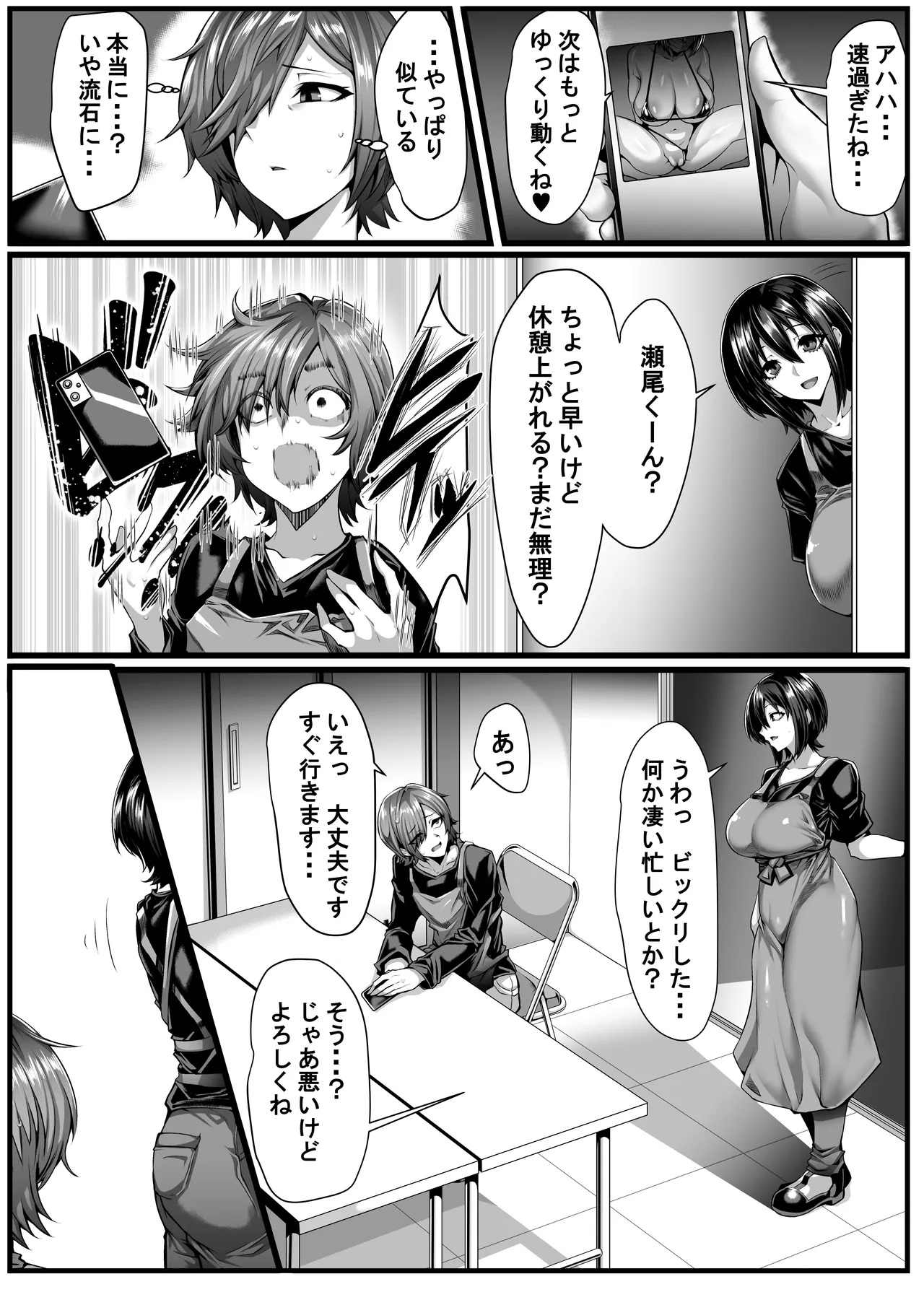 Boku ga shiranai senpai no shumi -okura rete kita no wa maikurobikini onanii douga- - Page 5