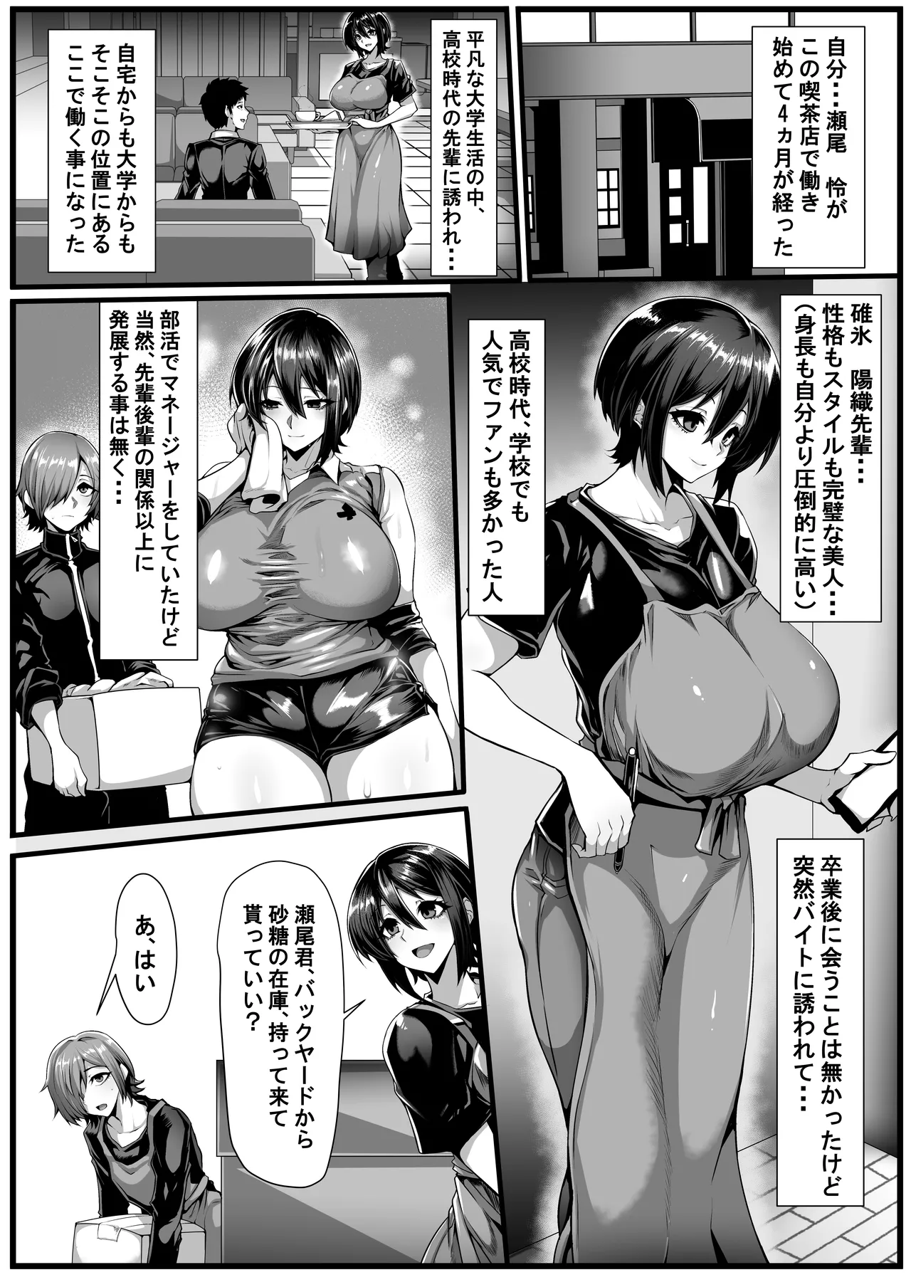 Boku ga shiranai senpai no shumi -okura rete kita no wa maikurobikini onanii douga- - Page 6