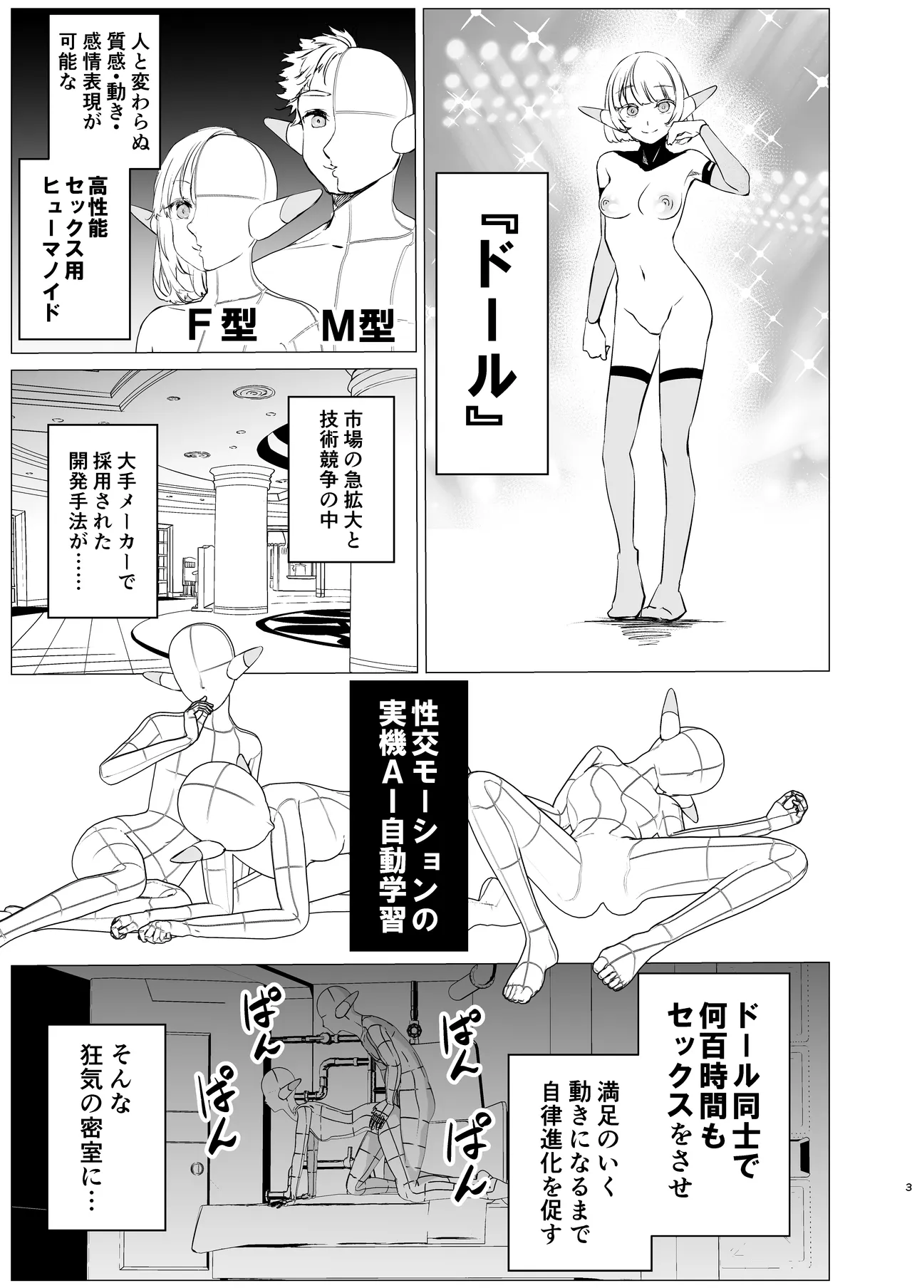 Kami Eshi to Kami Layer ga Off-Pako suru Hanashi - Pagina 2