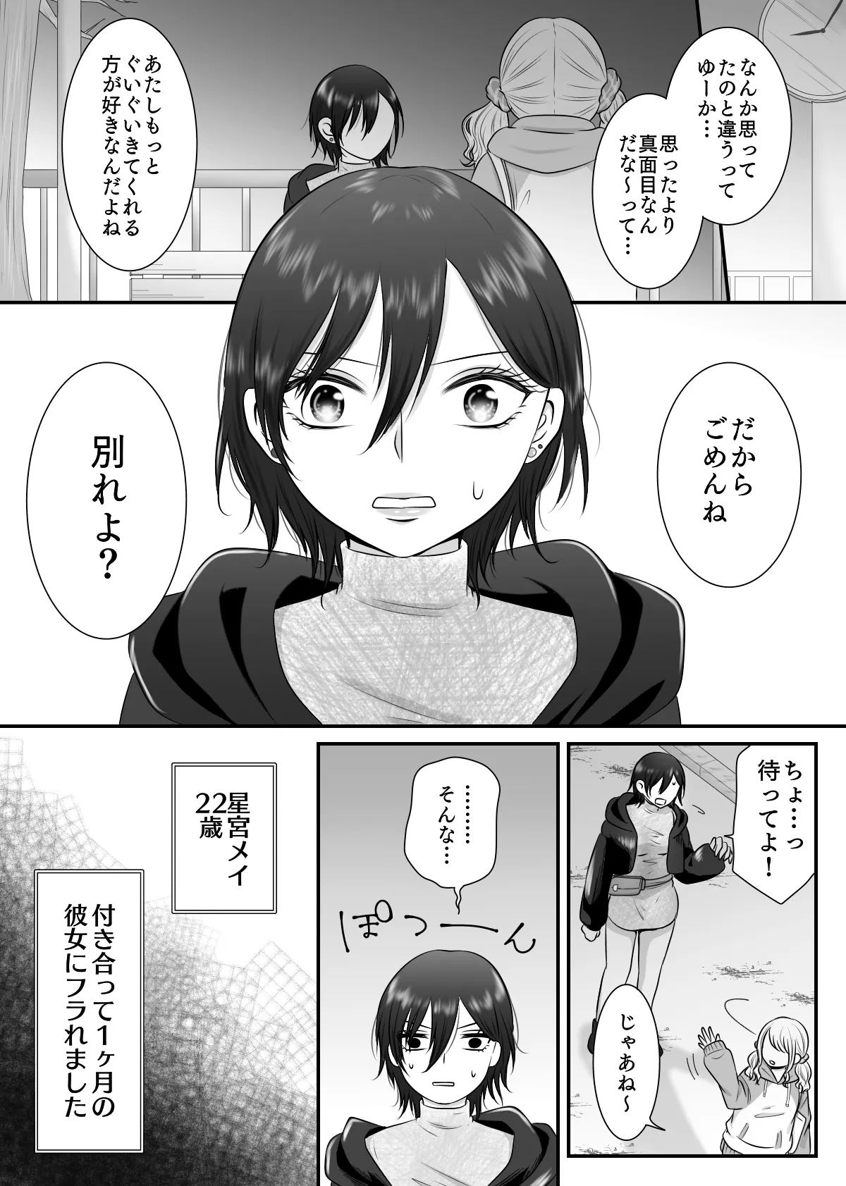 【紫みおん】そんなにきたら弱っちゃう! - Page 2