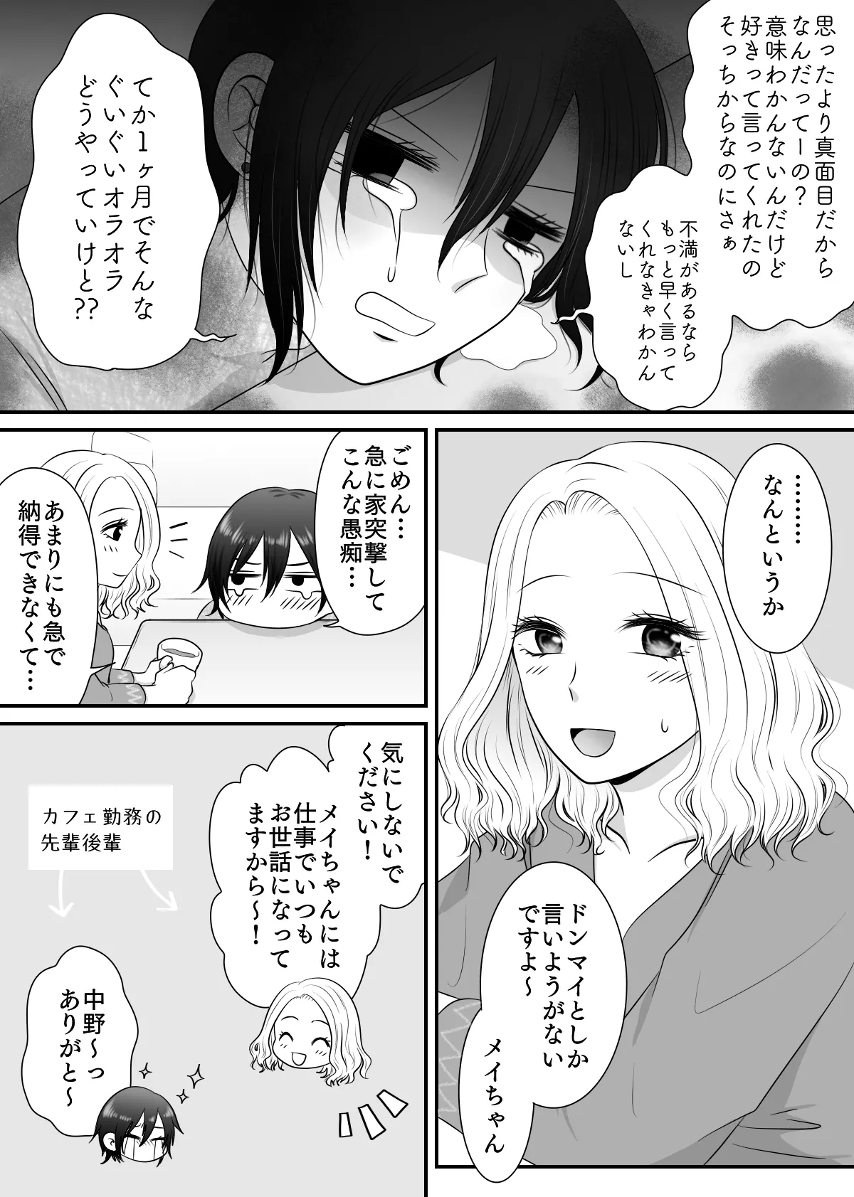 【紫みおん】そんなにきたら弱っちゃう! - Page 3