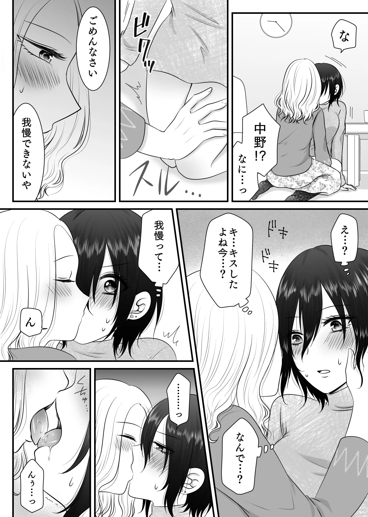 【紫みおん】そんなにきたら弱っちゃう! - Page 7