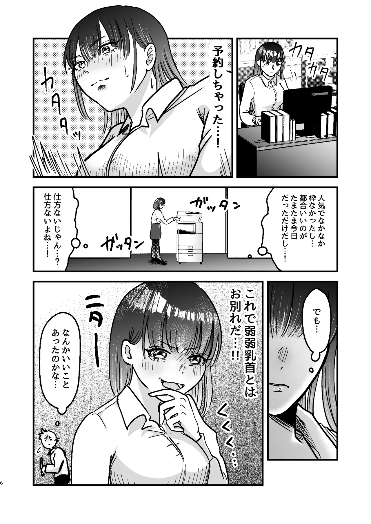 Chikubi Kokiya-san - Seite 6