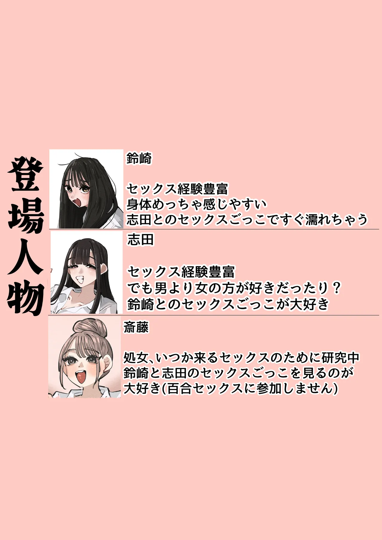 【アウェイ田 】セックスごっこで濡れるのちょー恥ずかしい - Seite 2