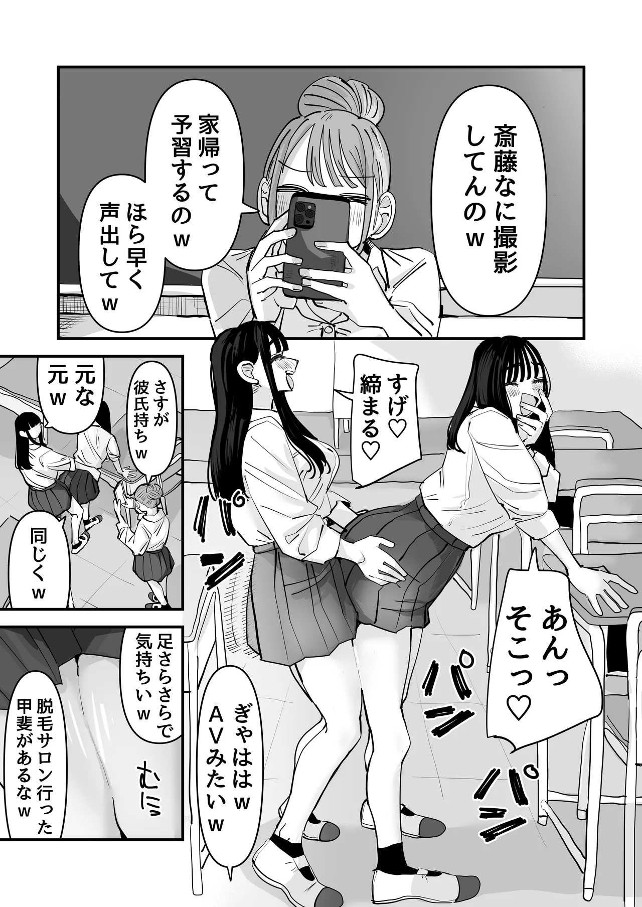 【アウェイ田 】セックスごっこで濡れるのちょー恥ずかしい - Seite 3