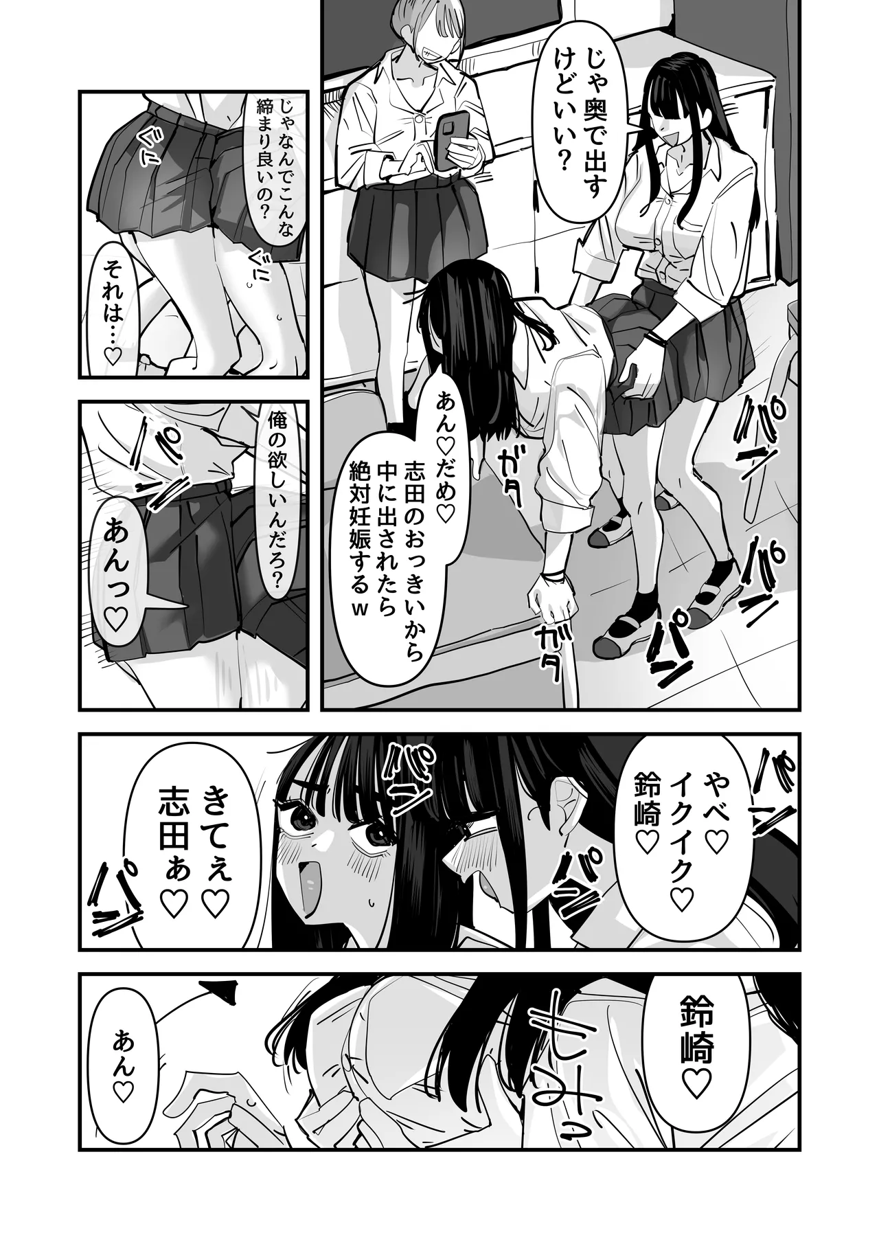 【アウェイ田 】セックスごっこで濡れるのちょー恥ずかしい - Seite 5