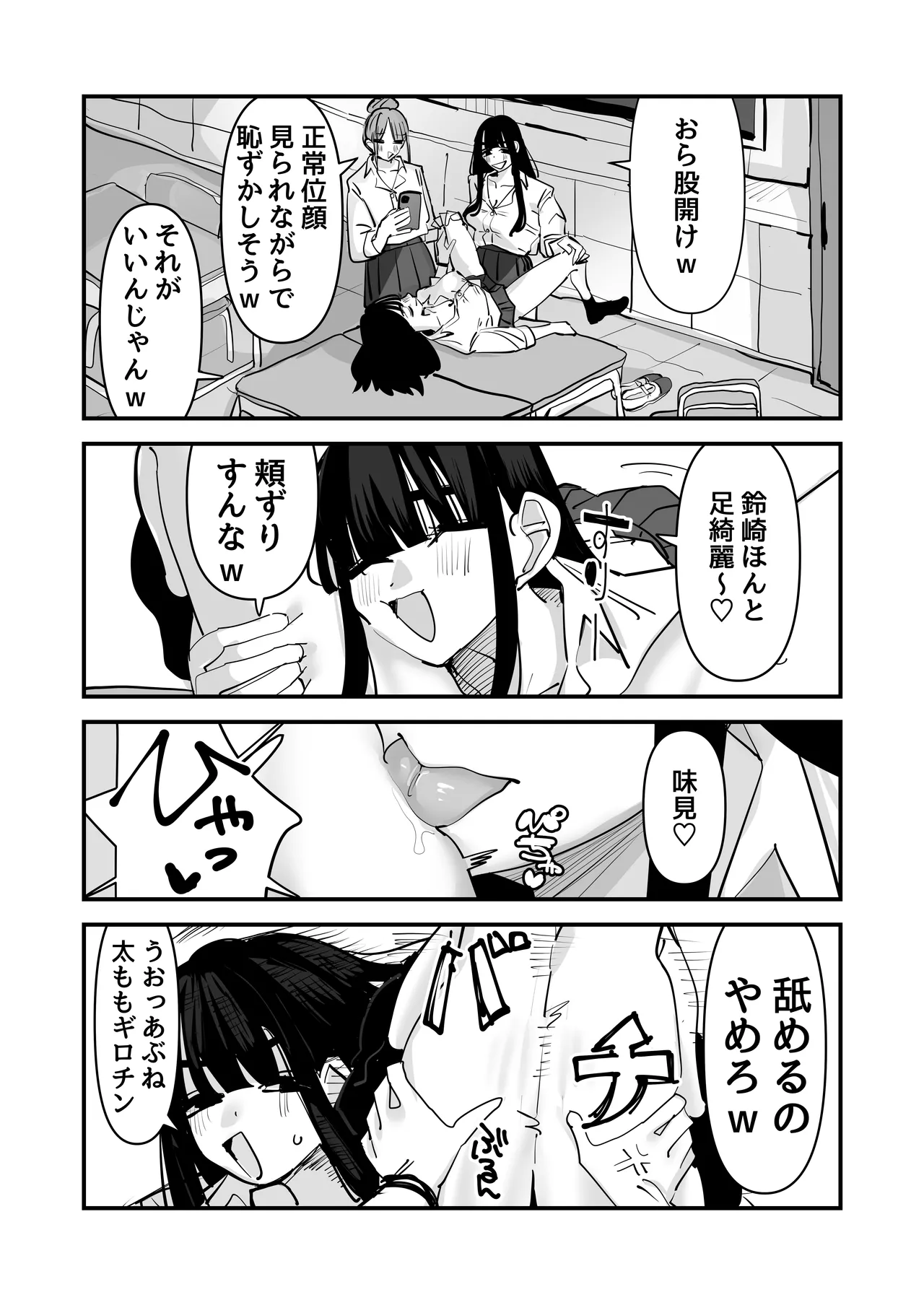 【アウェイ田 】セックスごっこで濡れるのちょー恥ずかしい - Seite 7