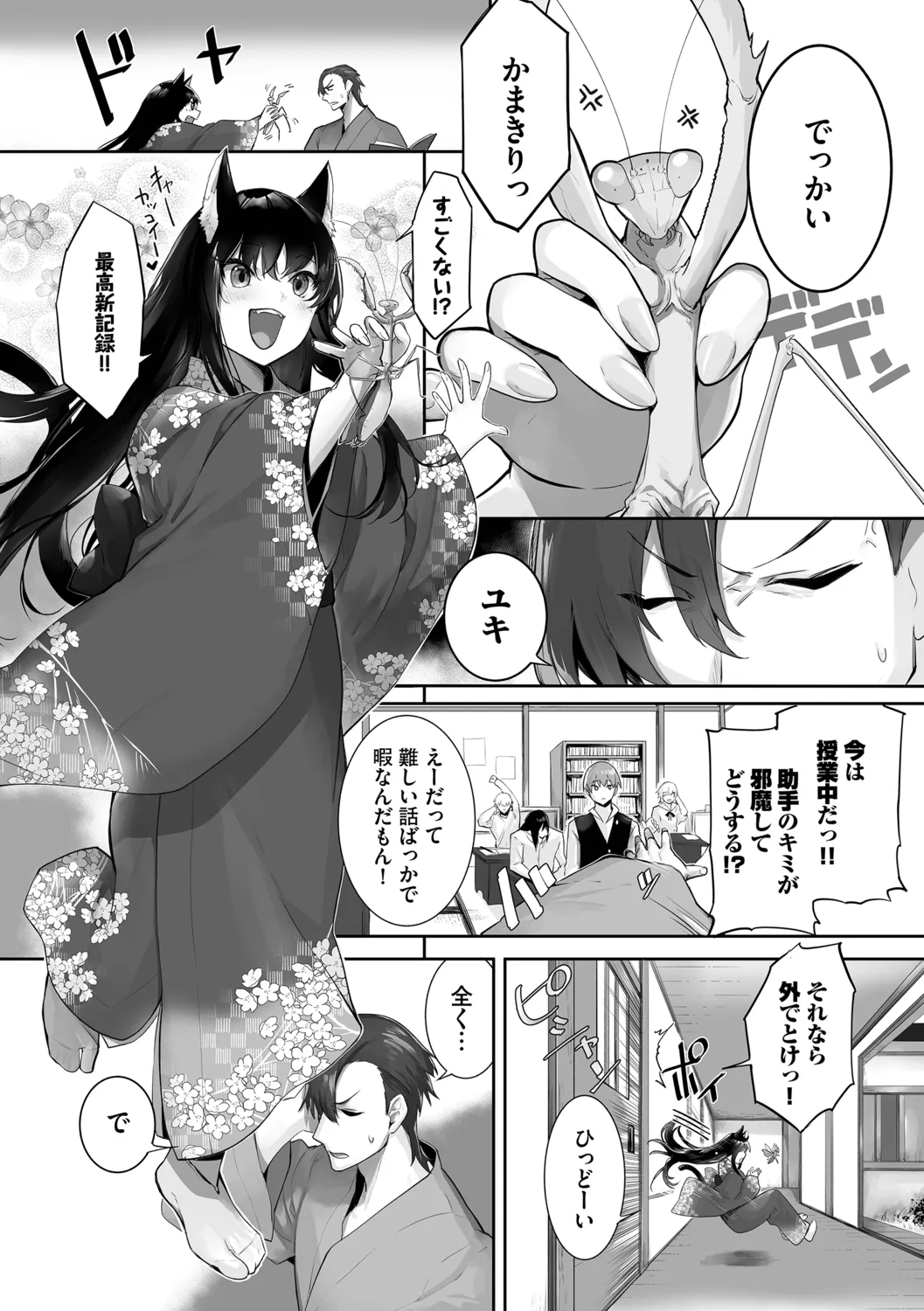 Kemomimi no Lycoris 4 - Pagina 4