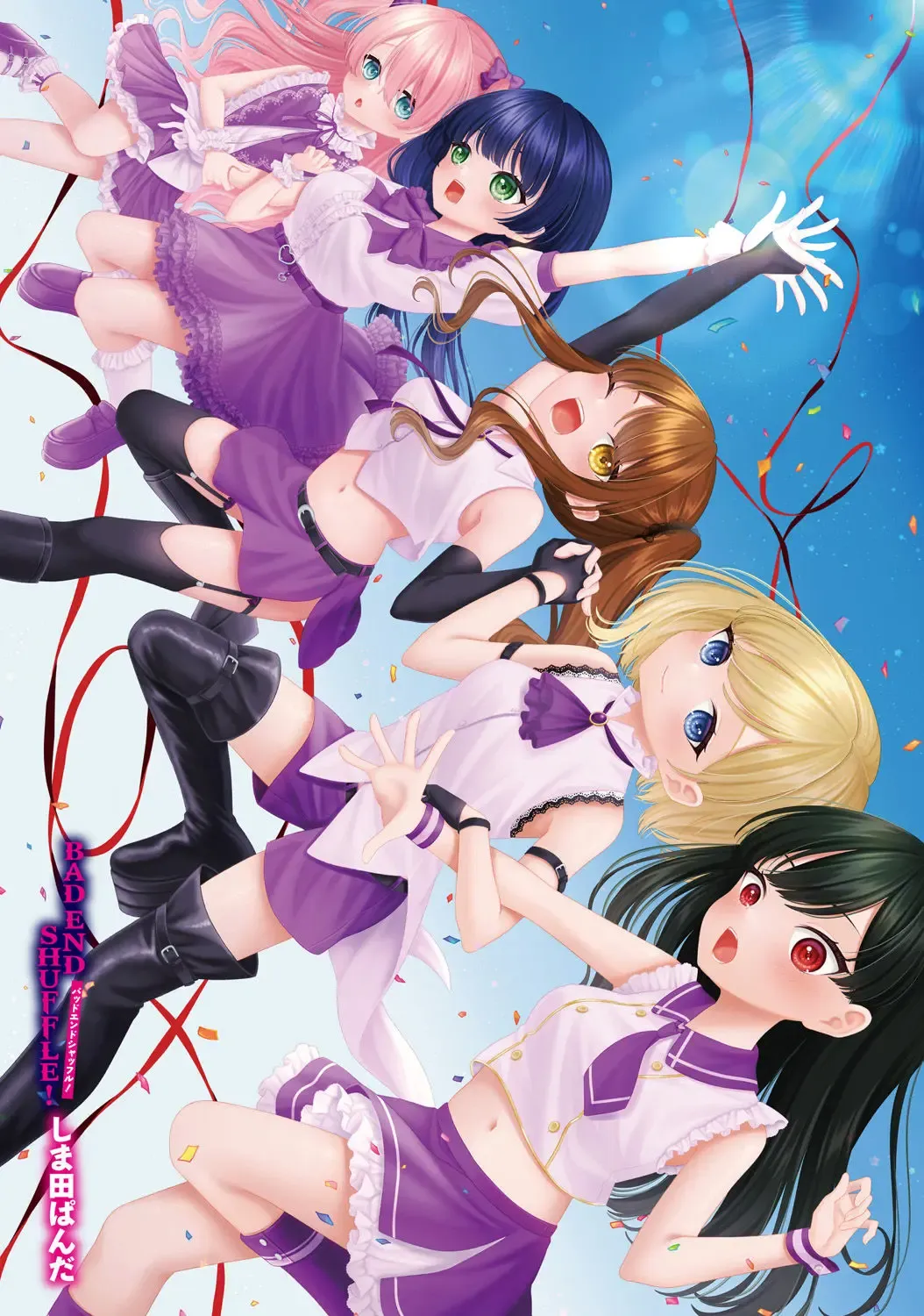 BAD END SHUFFLE! - صفحة 3
