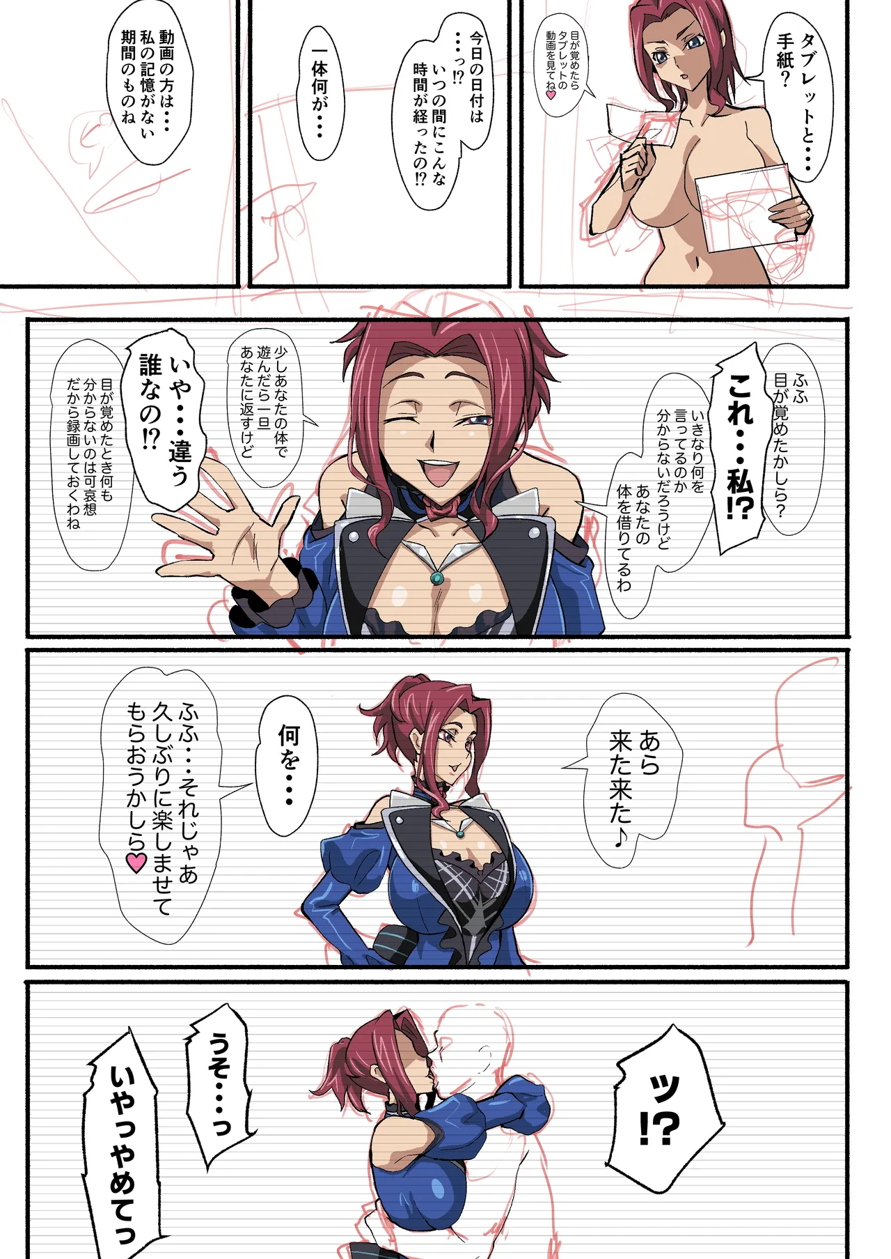 カレン漫画 - صفحة 6
