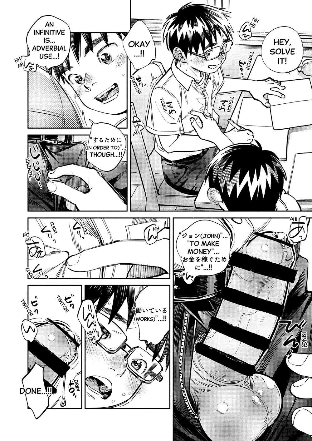 Monthly Shounen Zoom 2026-07 - Страница 6