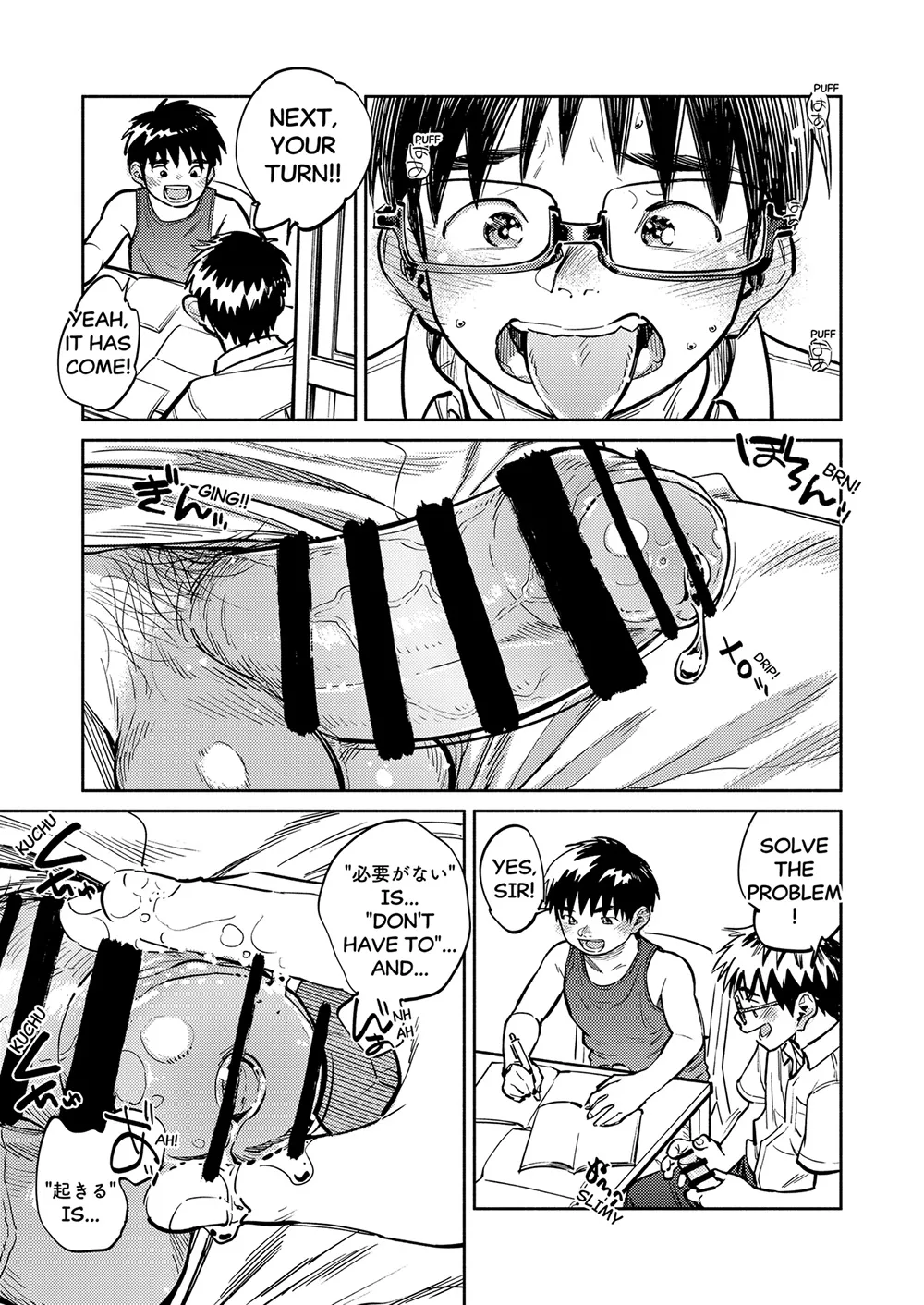 Monthly Shounen Zoom 2026-07 - Страница 7