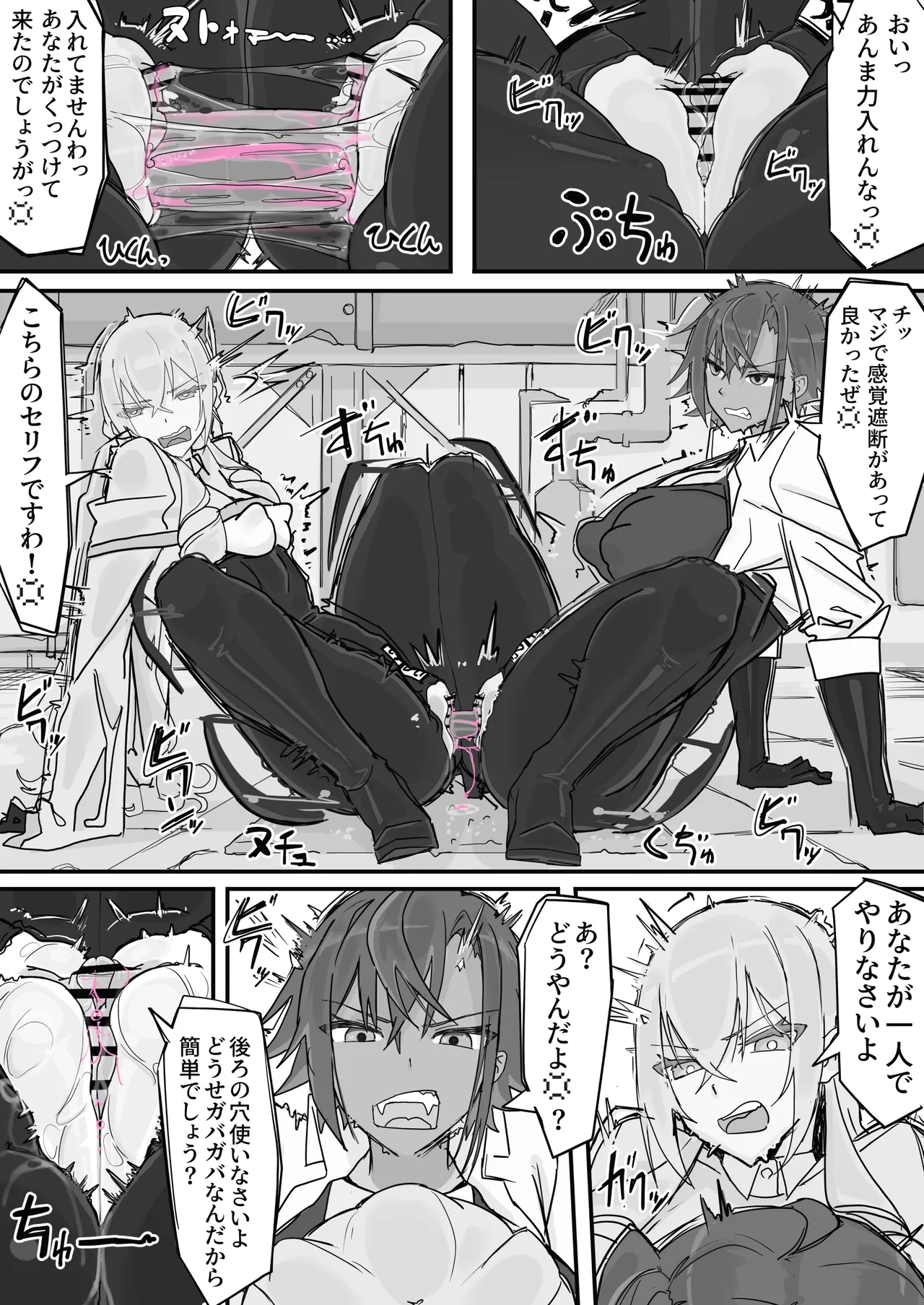 Taiinmasen ni Oite Kankaku Shadan Fuda wa Hissu no Taisaku desu 6 - Pagina 2