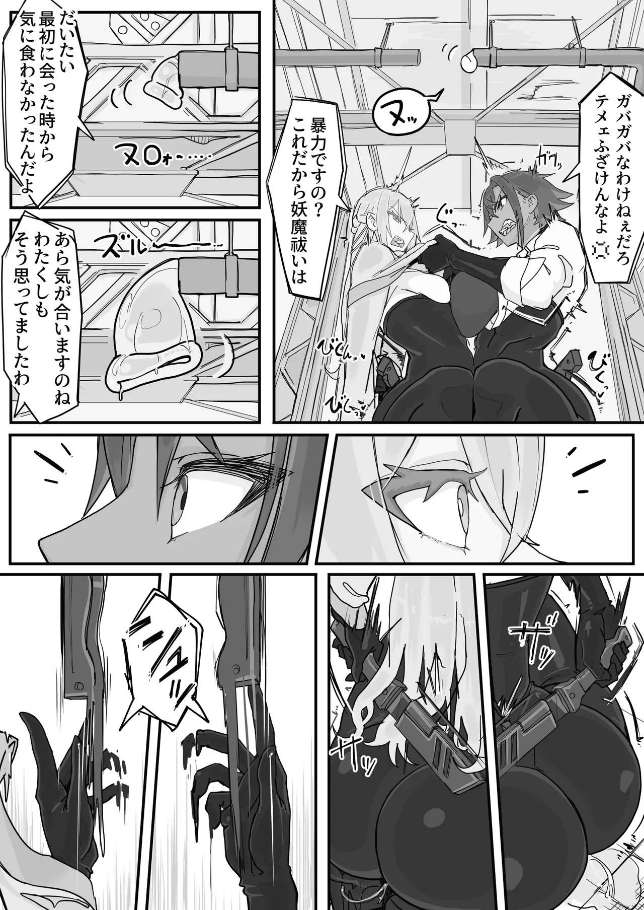 Taiinmasen ni Oite Kankaku Shadan Fuda wa Hissu no Taisaku desu 6 - Pagina 3