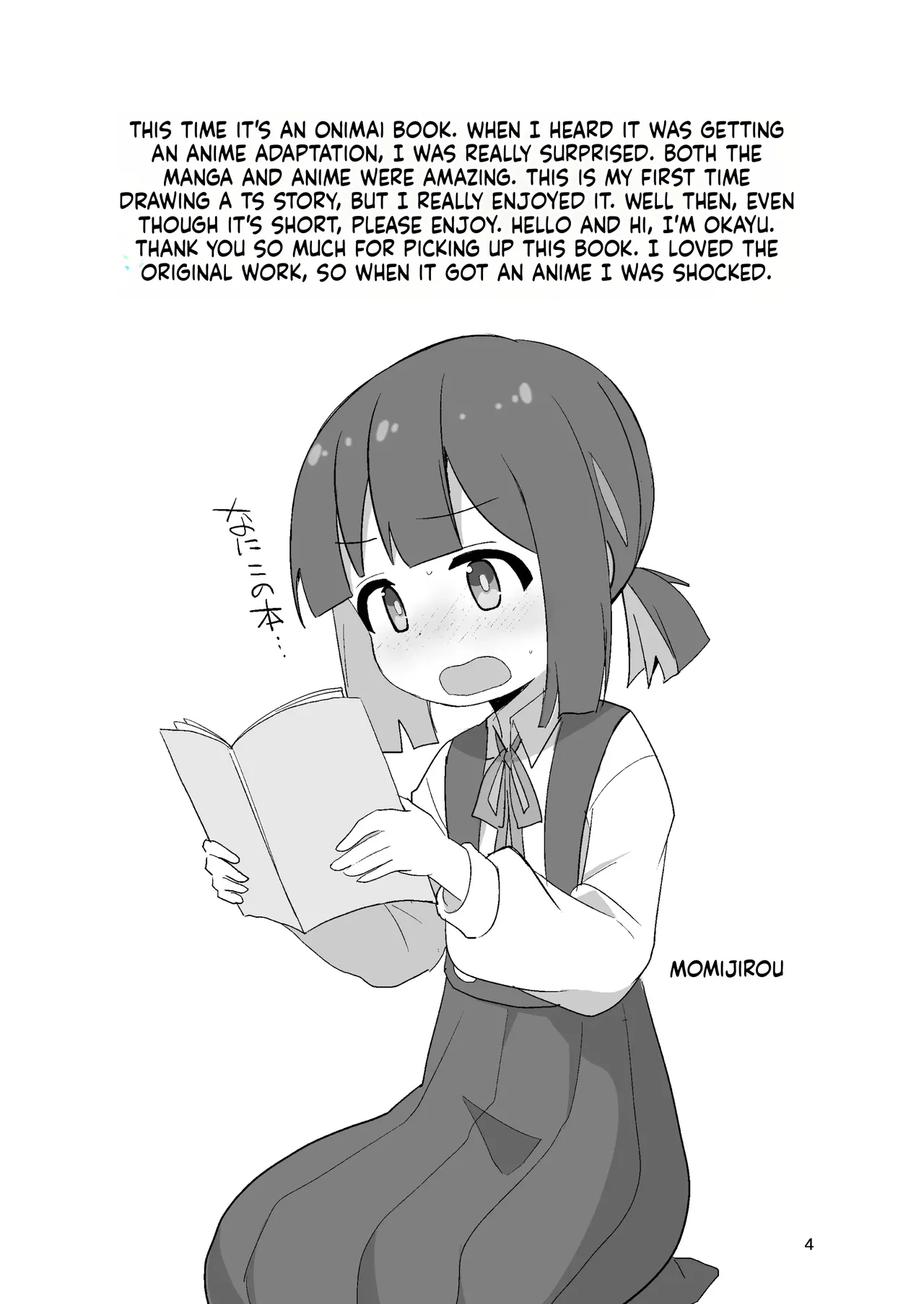 Onii-chan wa Puniman! | Onii-chan Is a Puniman! - Страница 4