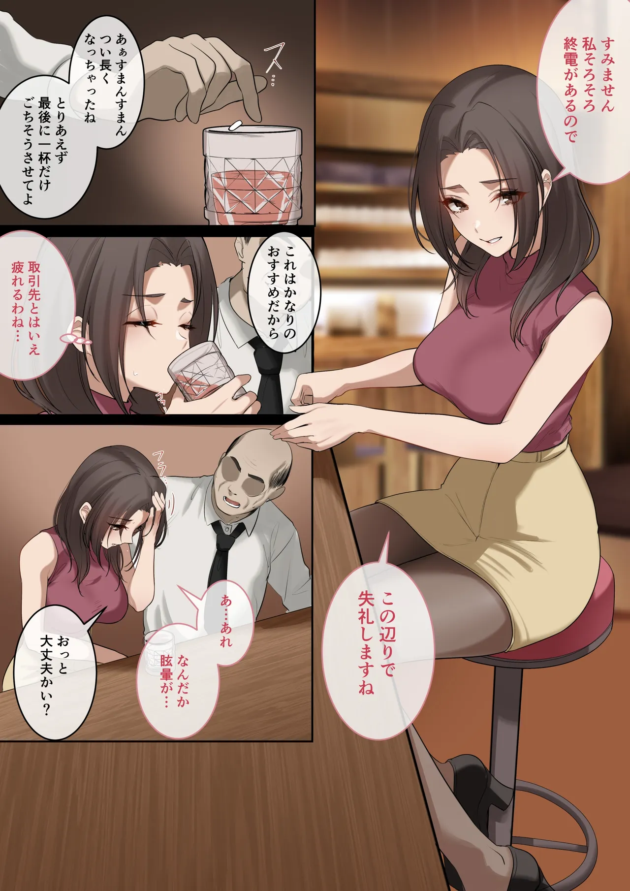 skebうちの子渚先輩【※微NTR注意】 - صفحة 1