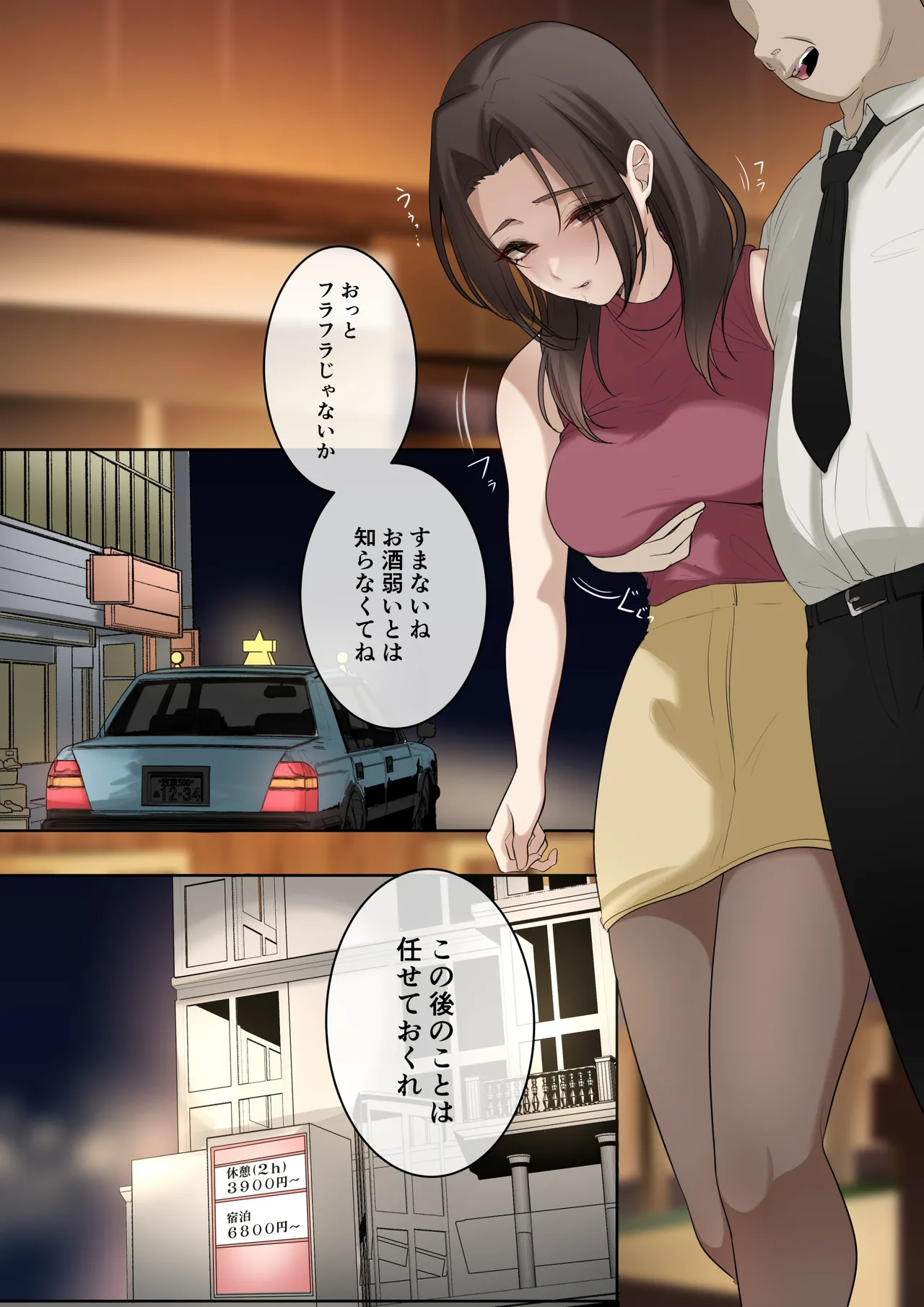 skebうちの子渚先輩【※微NTR注意】 - صفحة 2