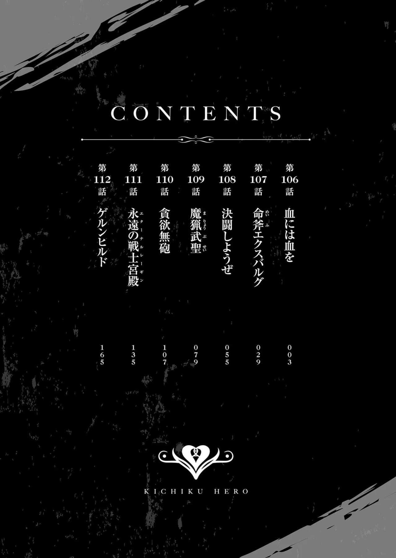 Kichiku Eiyuu Vol.15 - Pagina 4