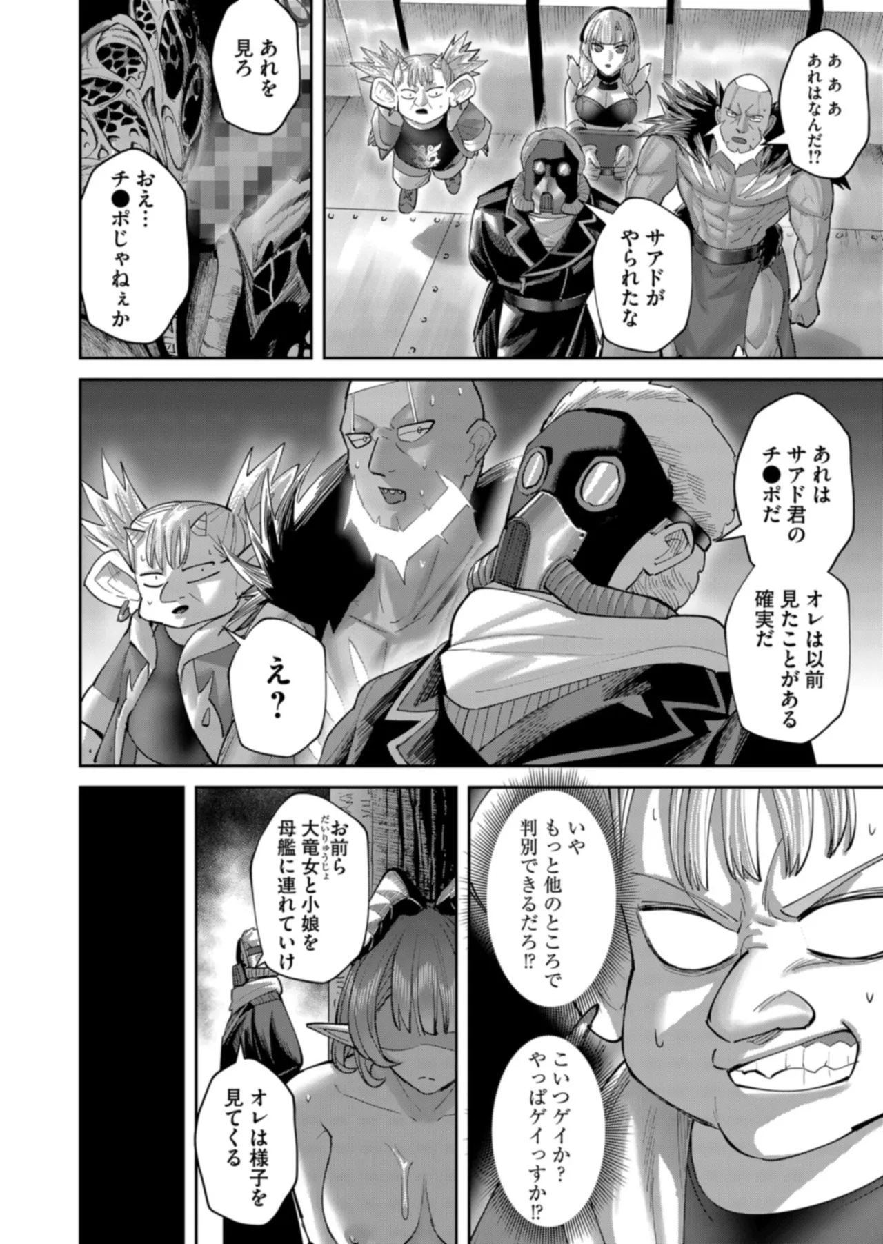 Kichiku Eiyuu Vol.15 - Pagina 6