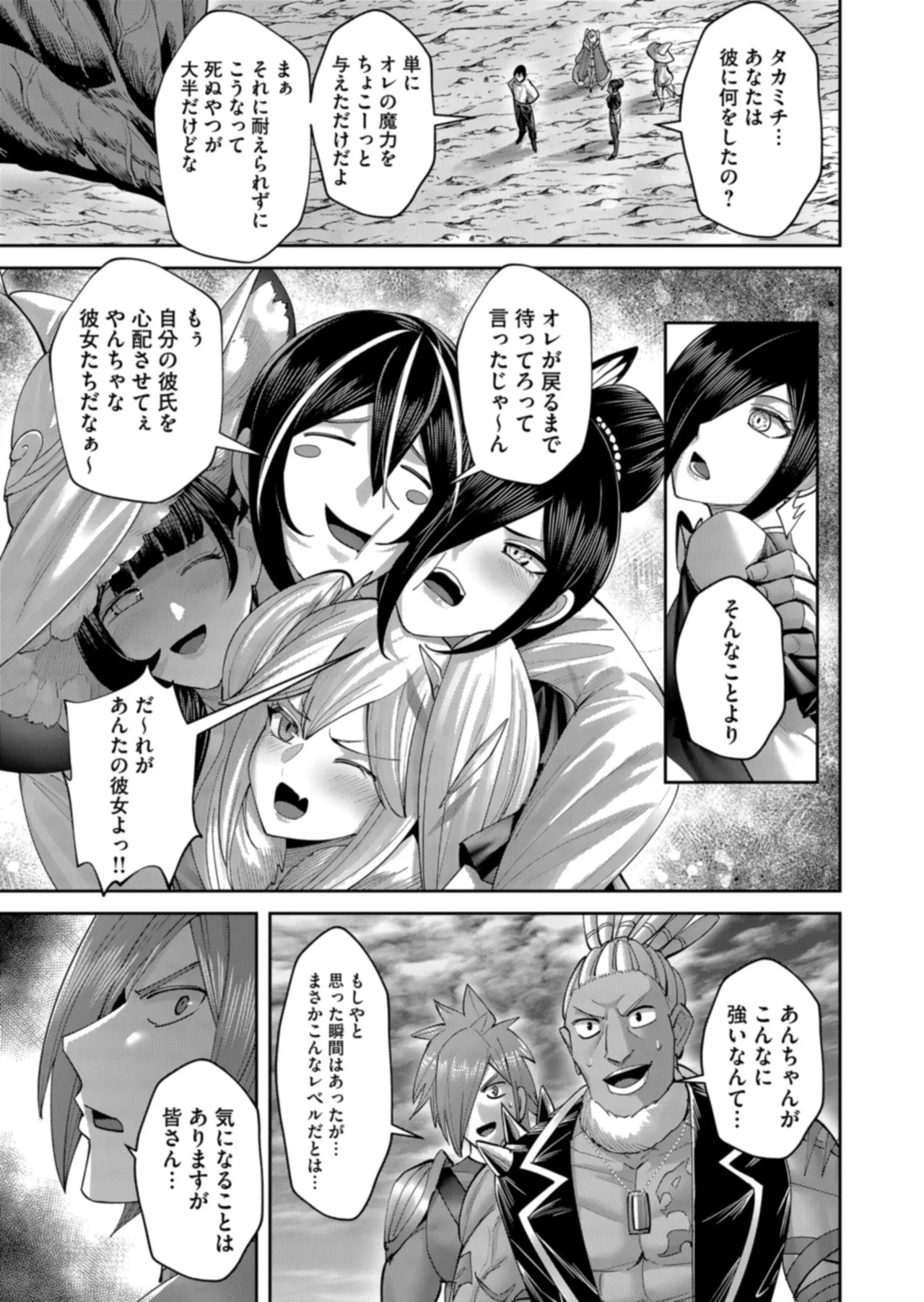 Kichiku Eiyuu Vol.15 - Pagina 7