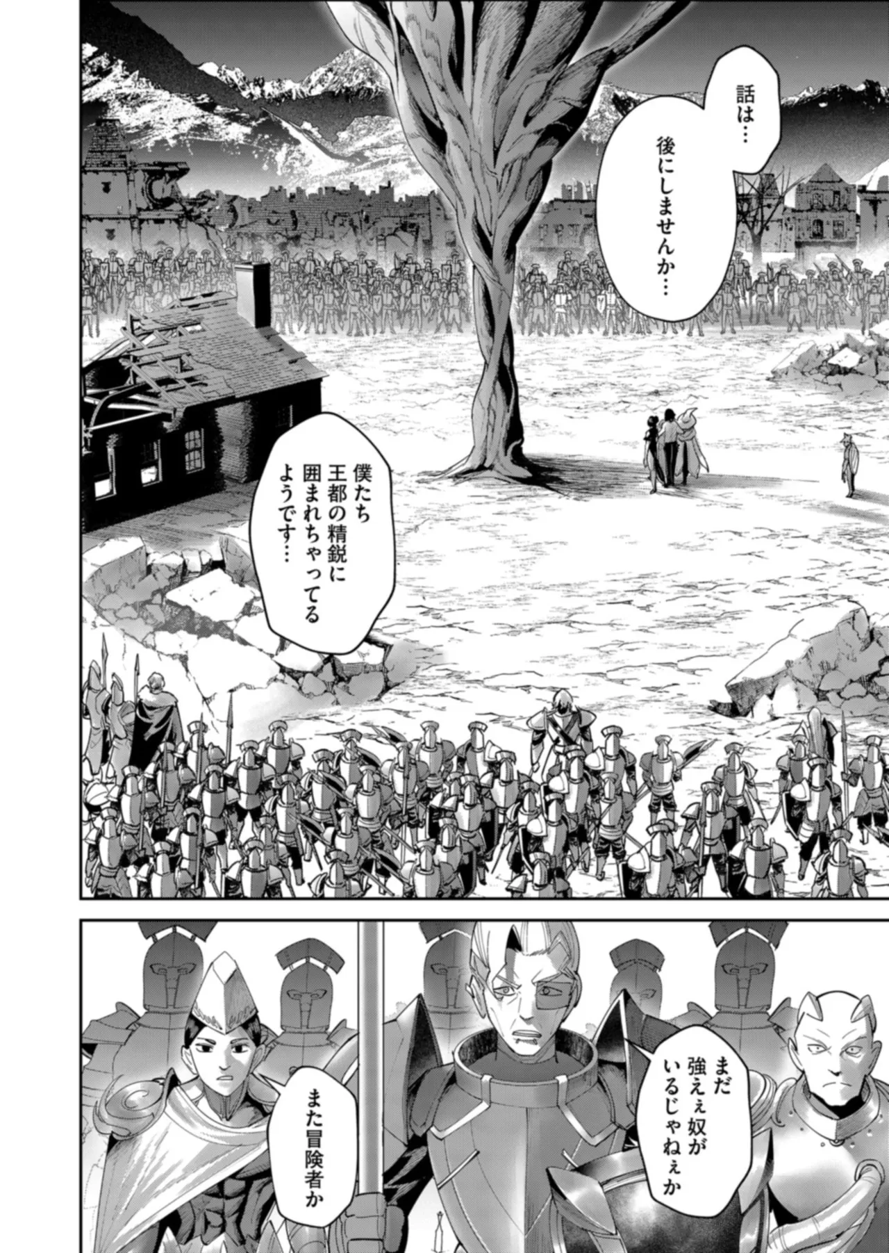 Kichiku Eiyuu Vol.15 - Pagina 8