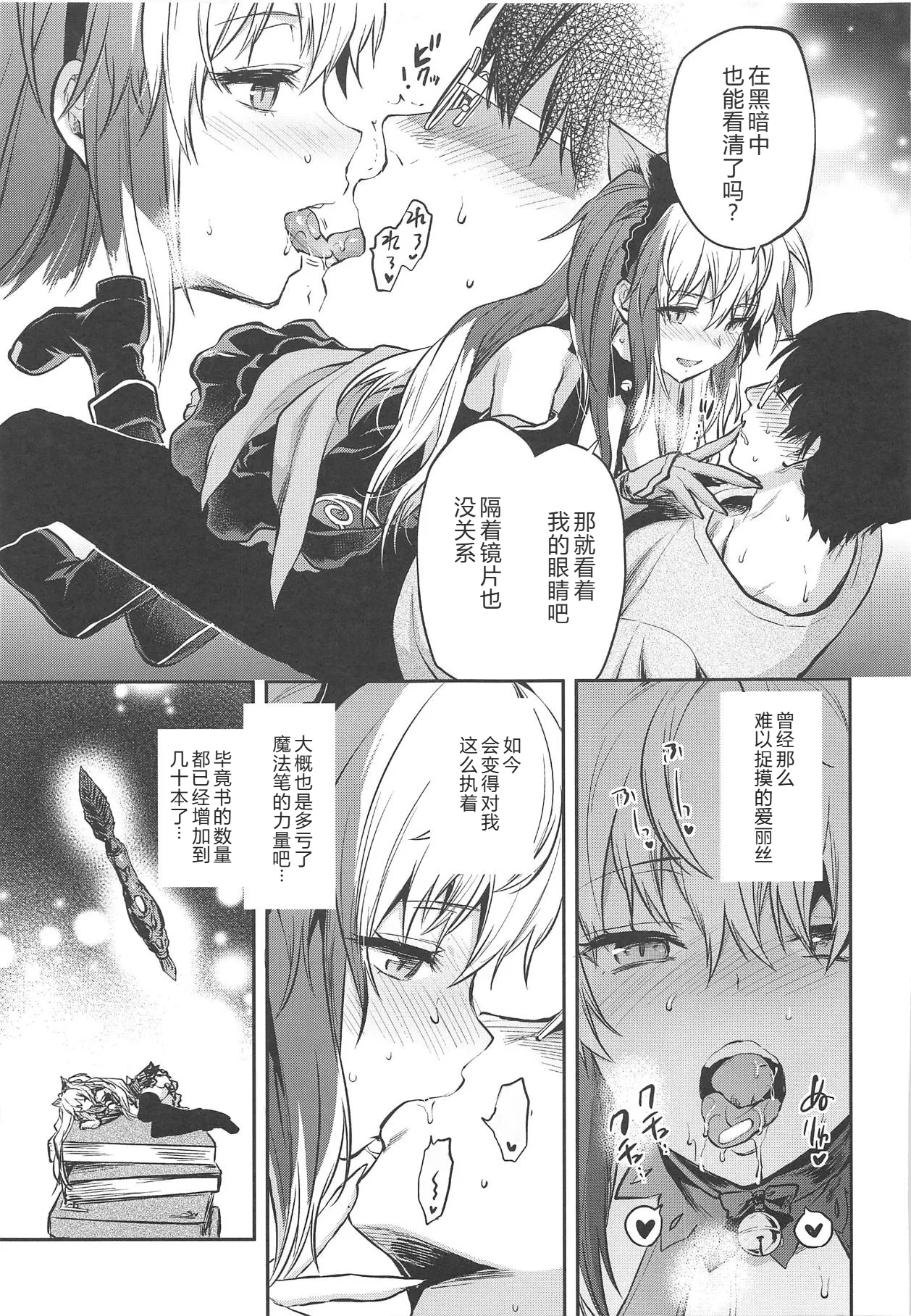 ALICE IN Ore no Heya 2 - ShadowAlice In Myroom 2 - صفحة 4