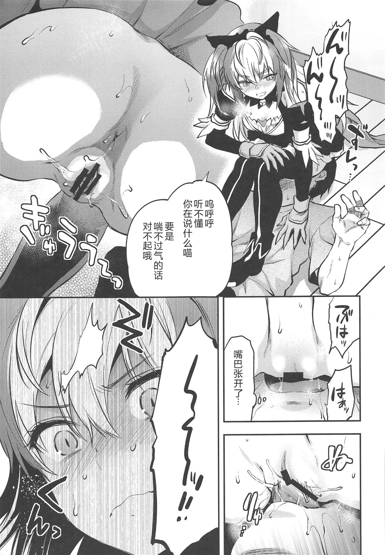 ALICE IN Ore no Heya 2 - ShadowAlice In Myroom 2 - صفحة 6
