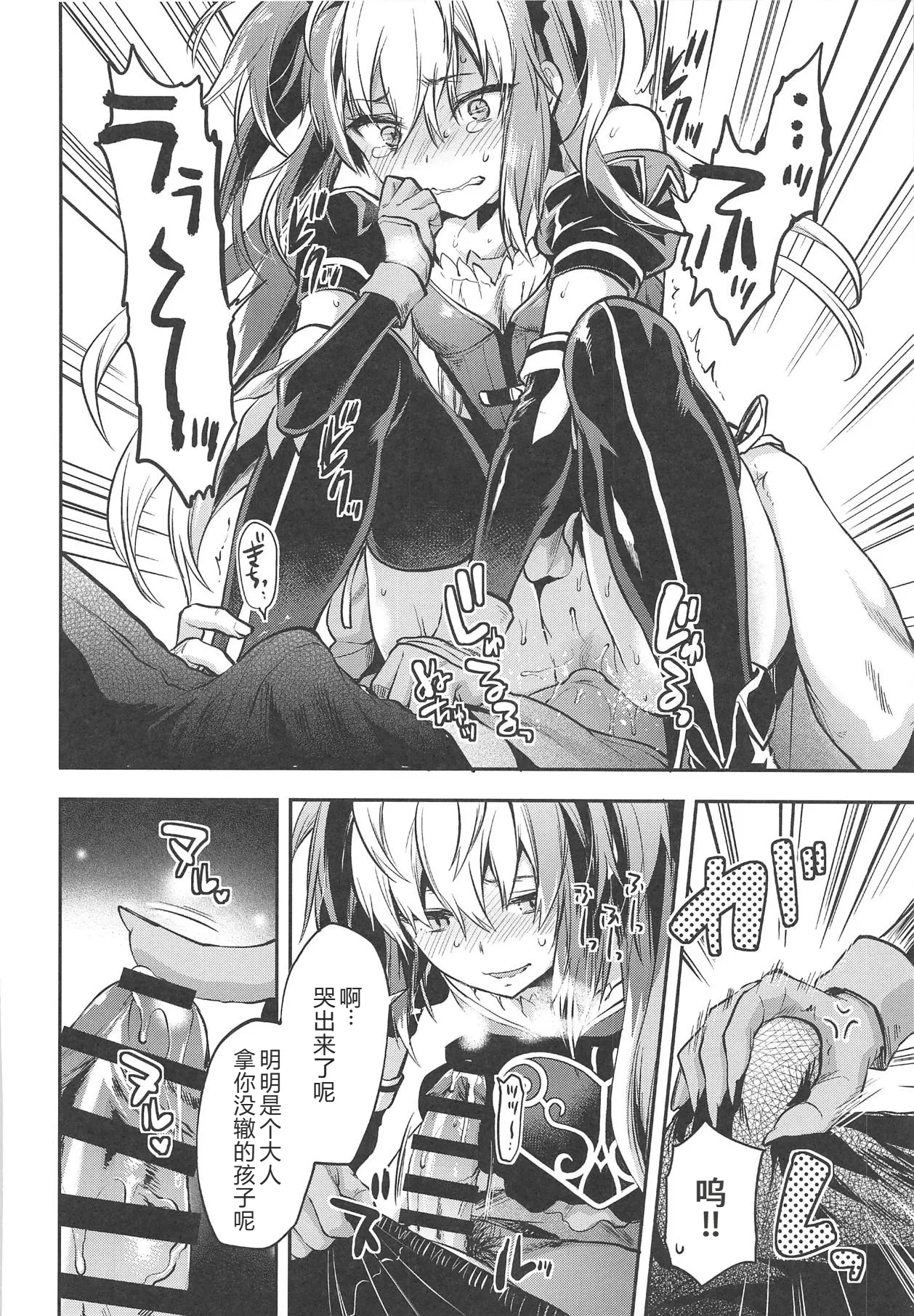 ALICE IN Ore no Heya 2 - ShadowAlice In Myroom 2 - صفحة 7